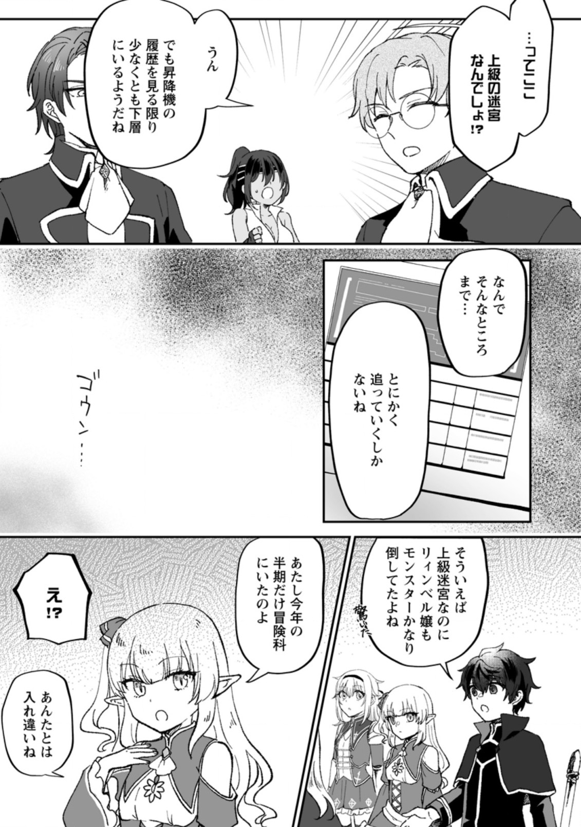 Ore dake Chou Tensai Renkinjutsushi: Yuru~i Atelier Seikatsu Hajimemashita Chap 4.2 - Next Chap 5.2