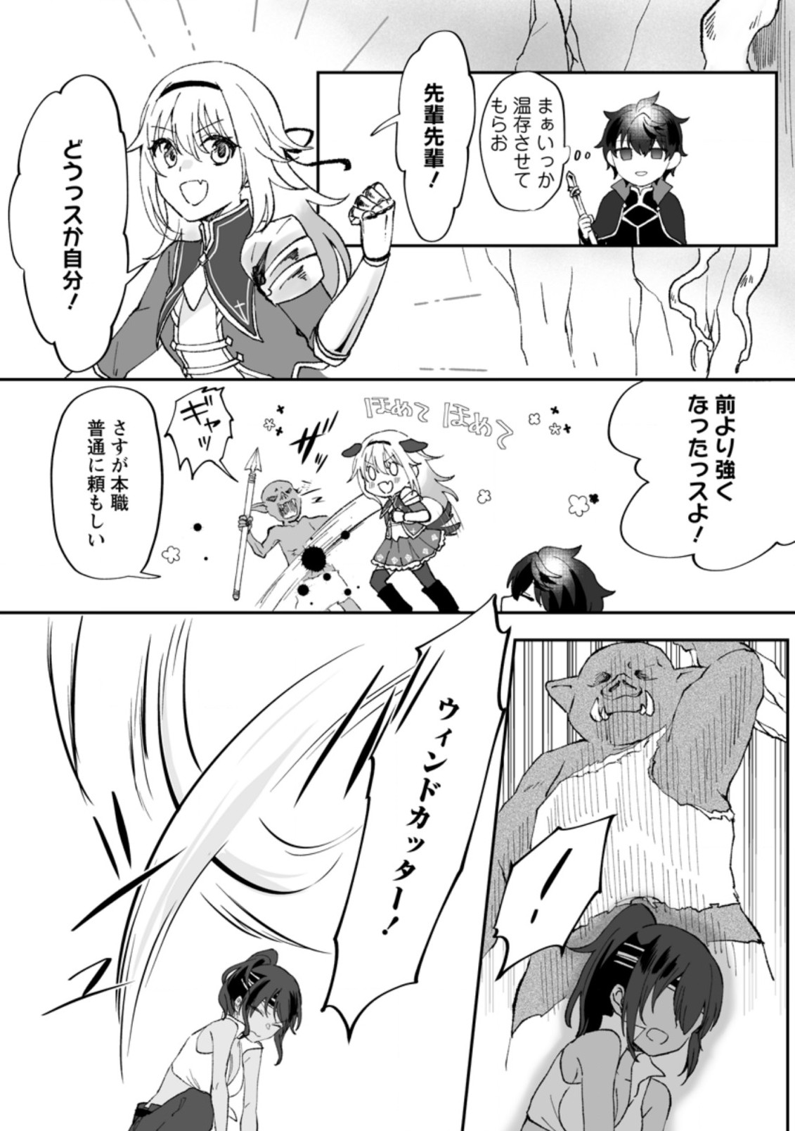 Ore dake Chou Tensai Renkinjutsushi: Yuru~i Atelier Seikatsu Hajimemashita Chap 4.2 - Next Chap 5.2