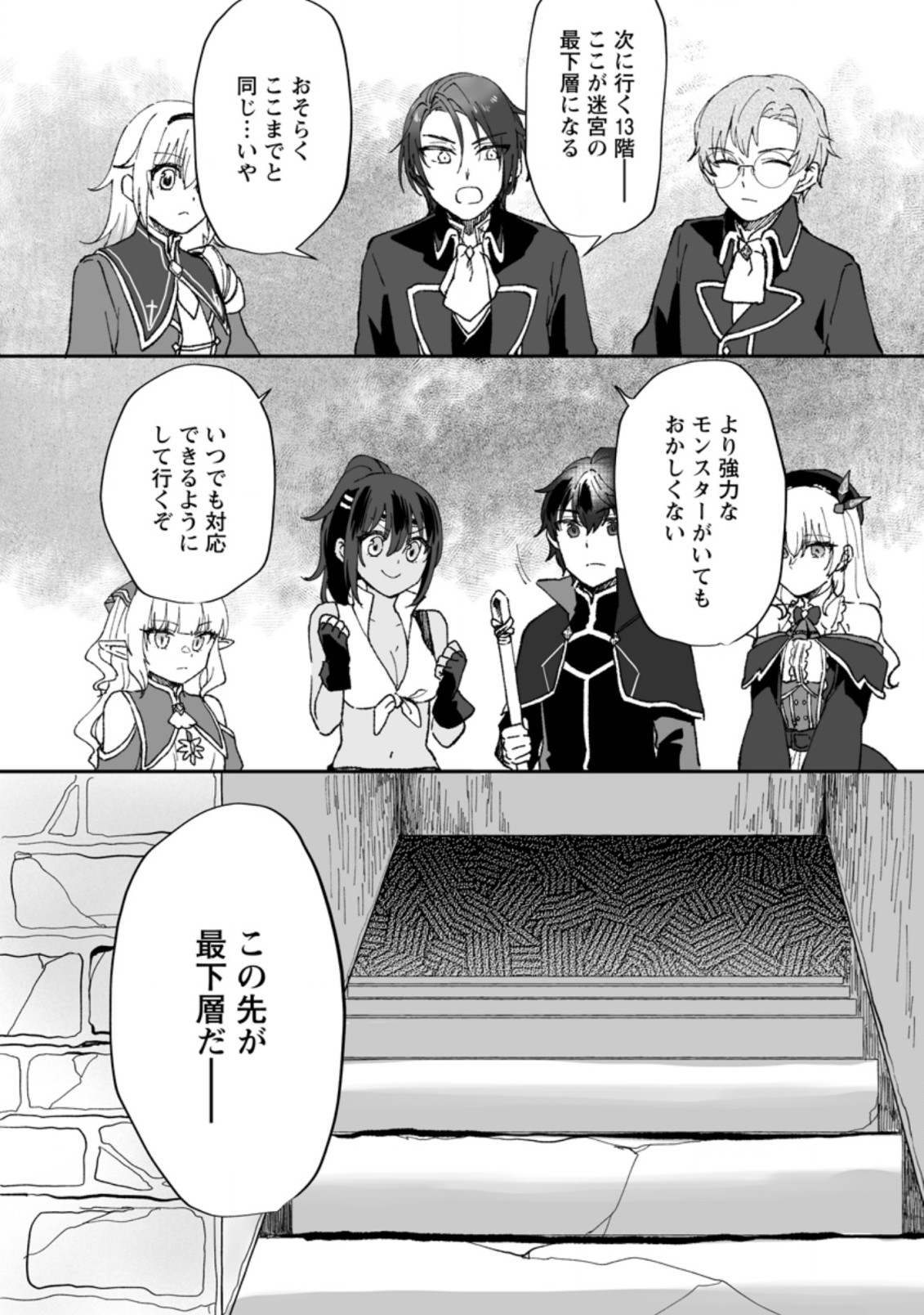 Ore dake Chou Tensai Renkinjutsushi: Yuru~i Atelier Seikatsu Hajimemashita Chap 4.2 - Next Chap 5.2
