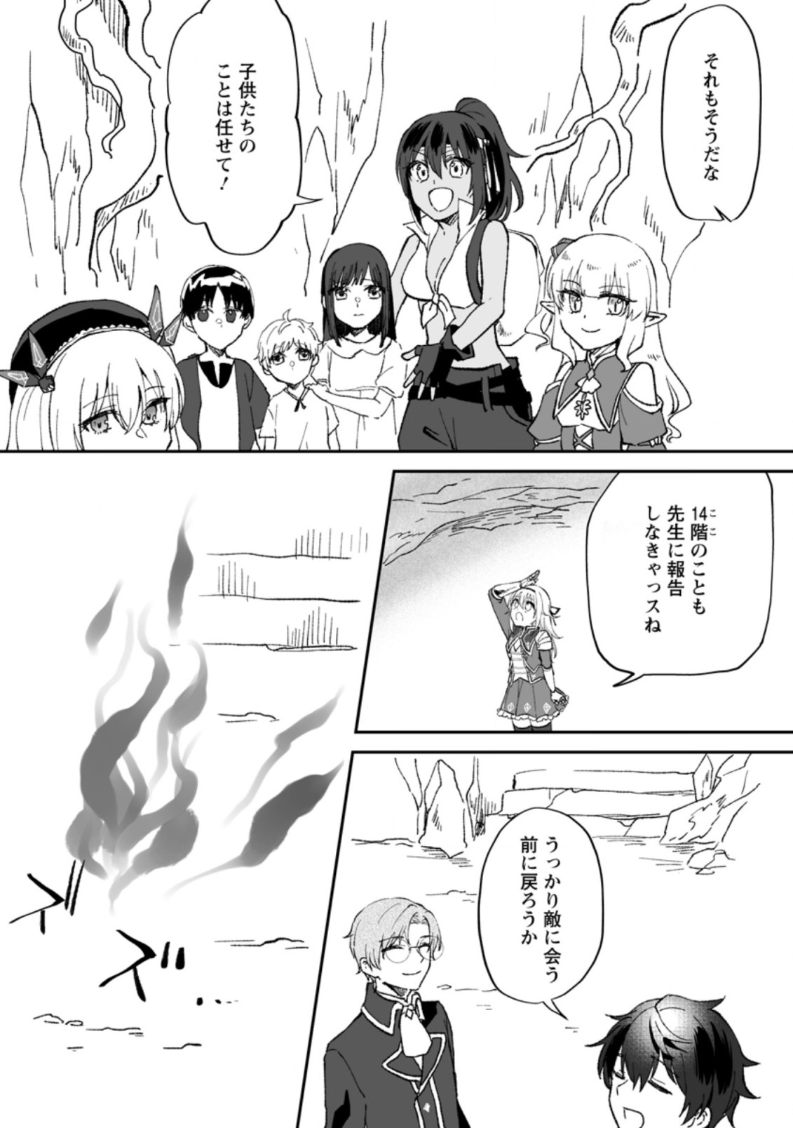 Ore dake Chou Tensai Renkinjutsushi: Yuru~i Atelier Seikatsu Hajimemashita Chap 4.3 - Next Chap 5.3