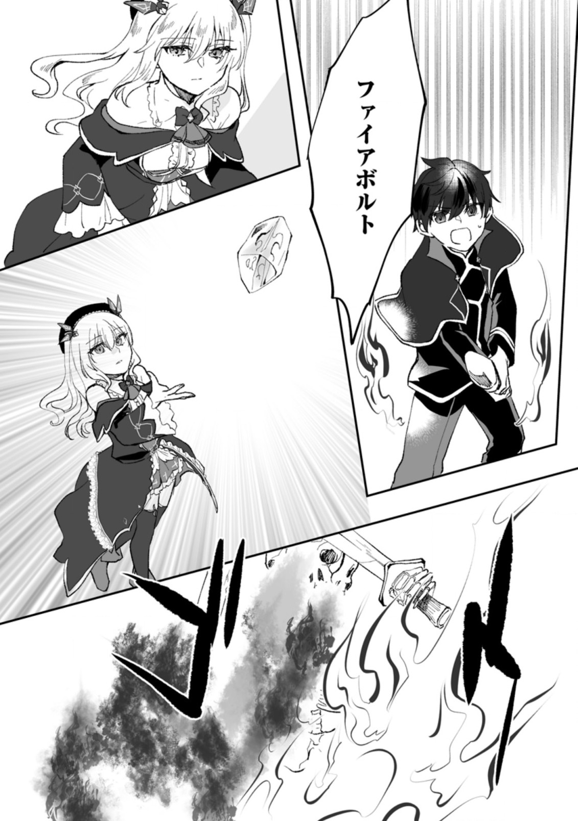 Ore dake Chou Tensai Renkinjutsushi: Yuru~i Atelier Seikatsu Hajimemashita Chap 4.3 - Next Chap 5.3