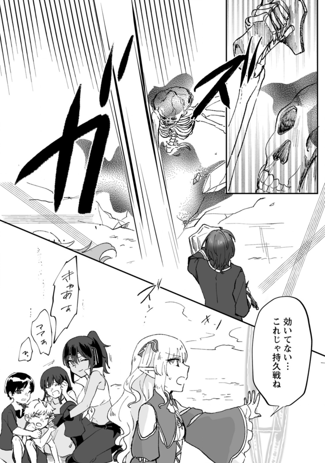 Ore dake Chou Tensai Renkinjutsushi: Yuru~i Atelier Seikatsu Hajimemashita Chap 4.3 - Next Chap 5.3