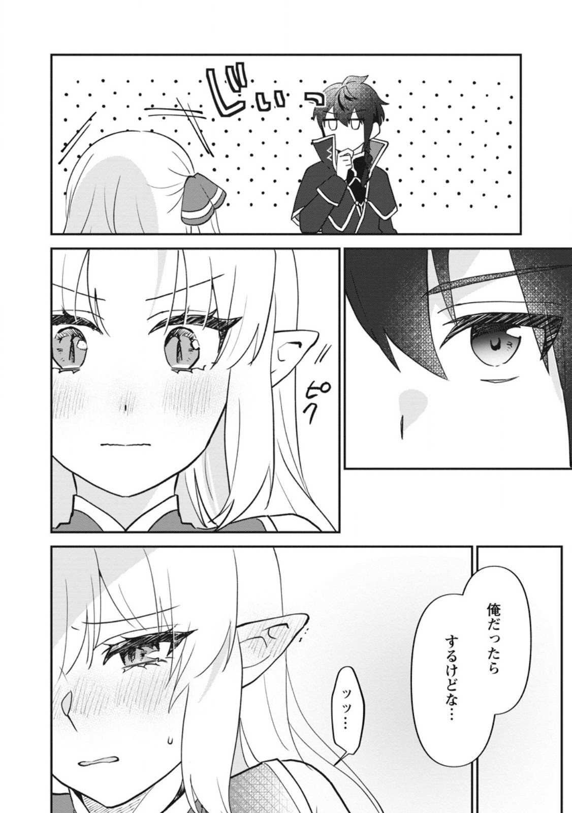 Ore dake Chou Tensai Renkinjutsushi: Yuru~i Atelier Seikatsu Hajimemashita Chap 43.1 - Next Chap 44.1