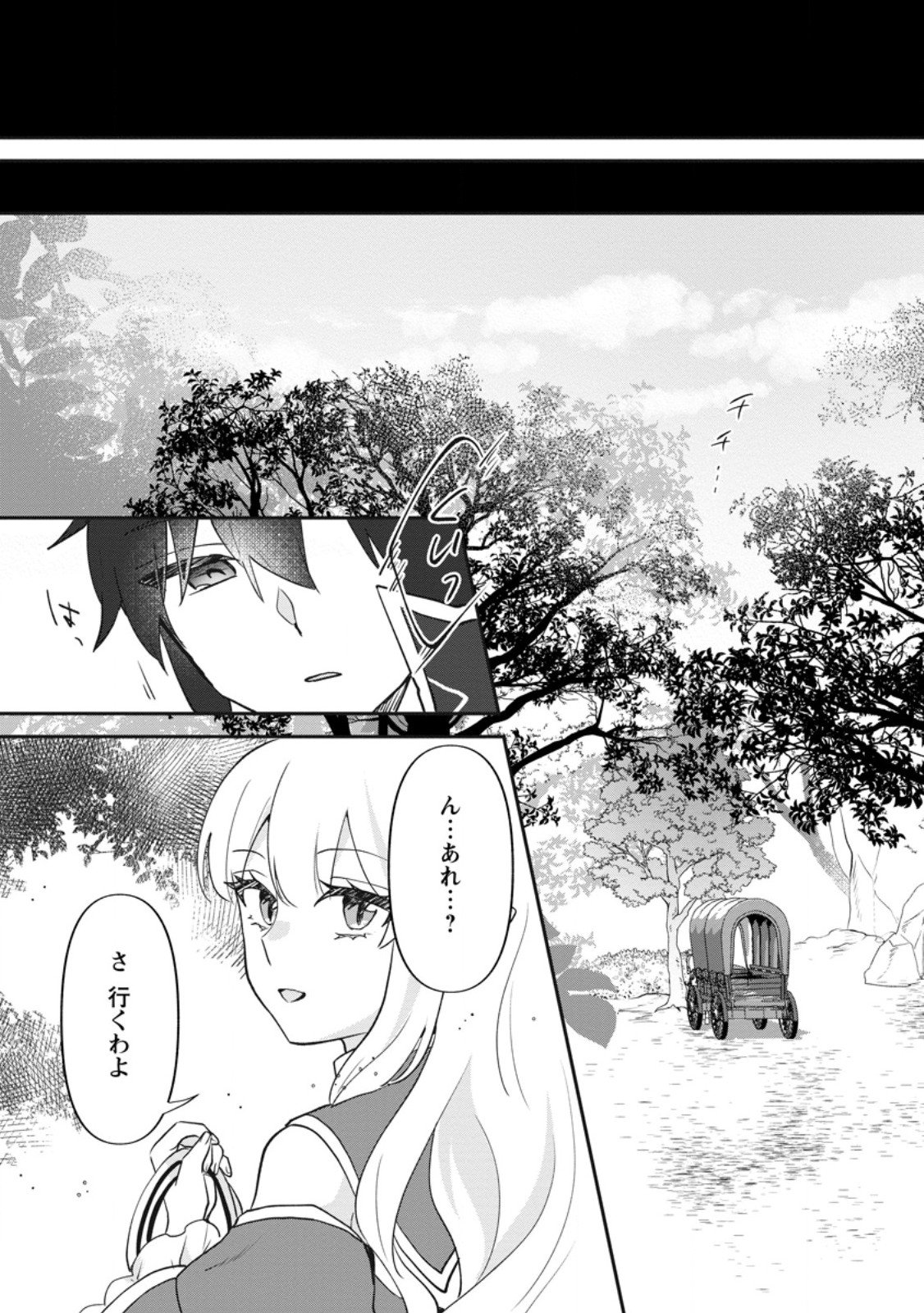 Ore dake Chou Tensai Renkinjutsushi: Yuru~i Atelier Seikatsu Hajimemashita Chap 43.2 - Next Chap 44.2