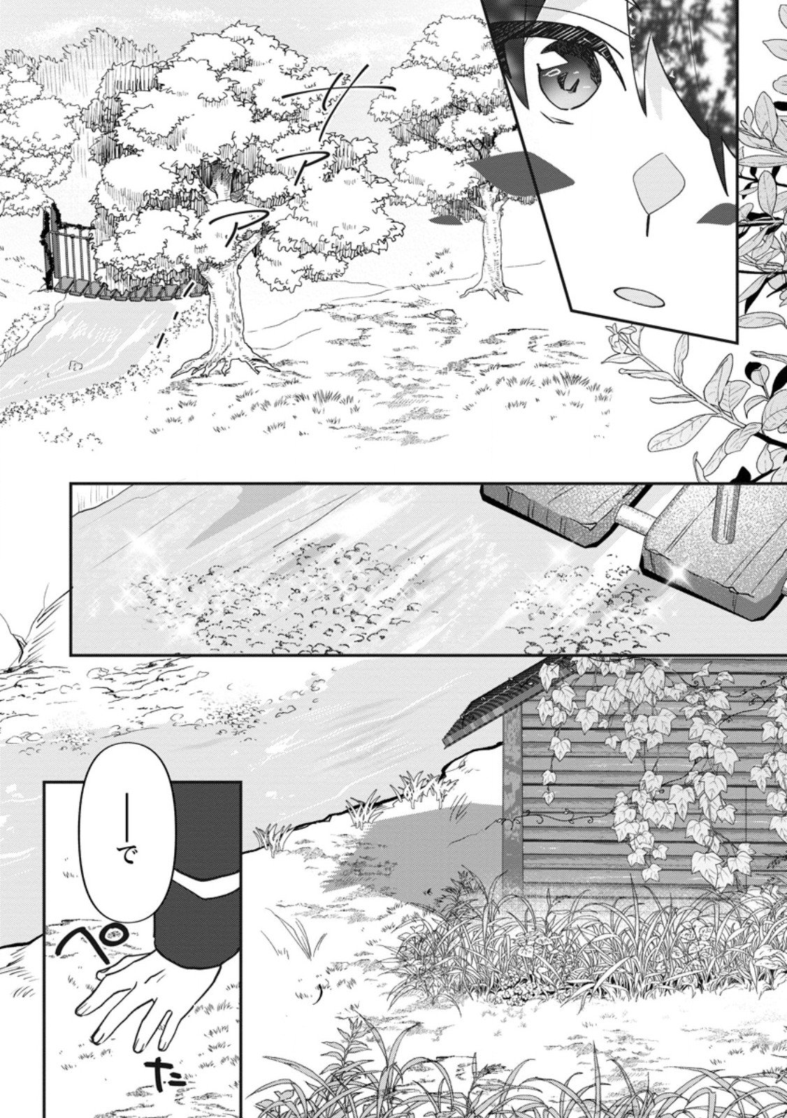 Ore dake Chou Tensai Renkinjutsushi: Yuru~i Atelier Seikatsu Hajimemashita Chap 43.2 - Next Chap 44.2