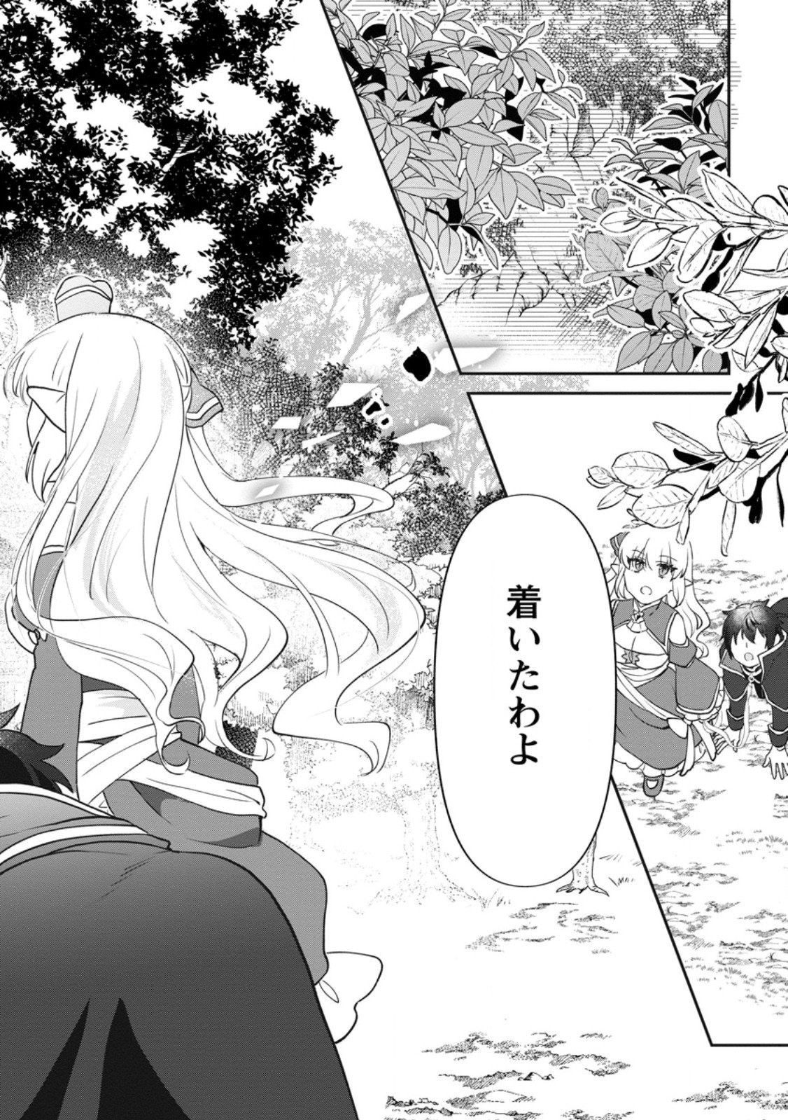 Ore dake Chou Tensai Renkinjutsushi: Yuru~i Atelier Seikatsu Hajimemashita Chap 43.3 - Next Chap 44.3
