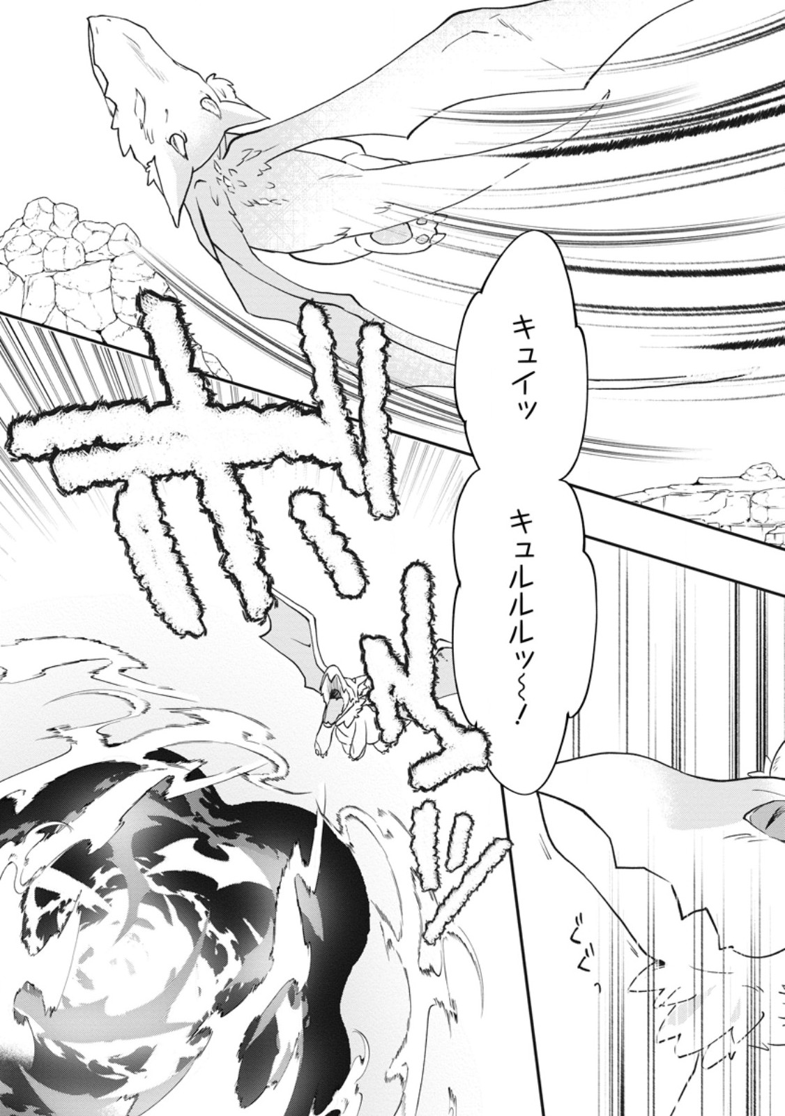 Ore dake Chou Tensai Renkinjutsushi: Yuru~i Atelier Seikatsu Hajimemashita Chap 40.1 - Next Chap 41.1