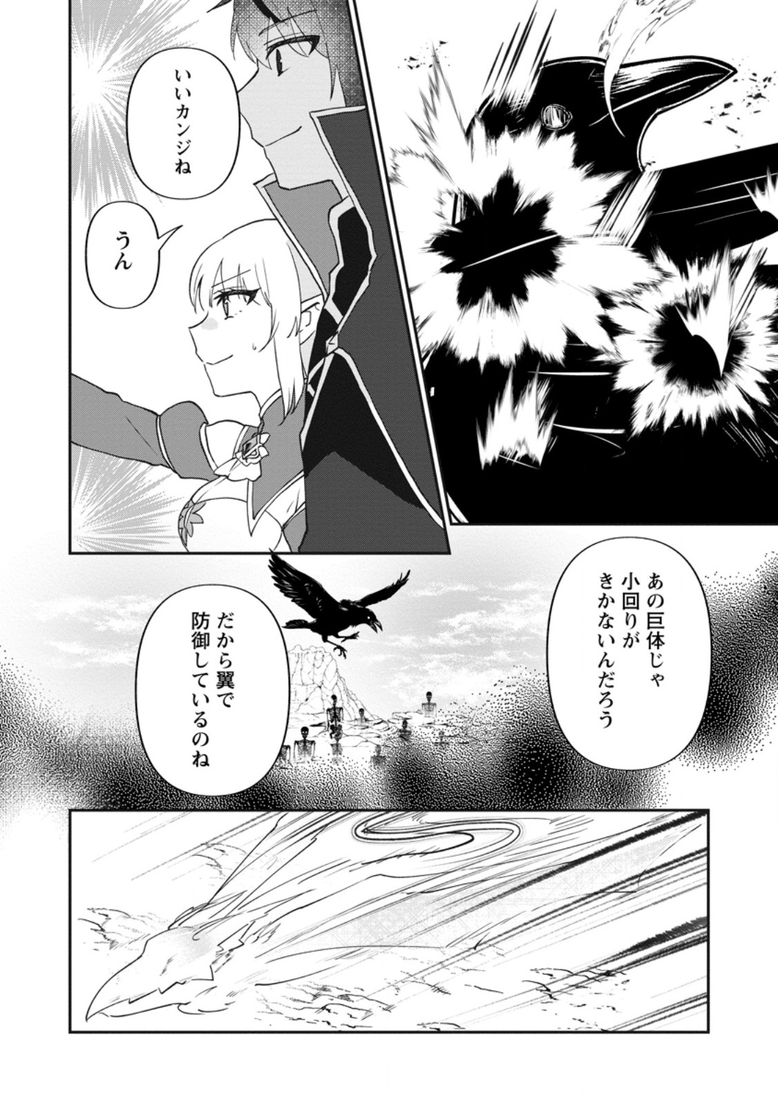 Ore dake Chou Tensai Renkinjutsushi: Yuru~i Atelier Seikatsu Hajimemashita Chap 40.1 - Next Chap 41.1