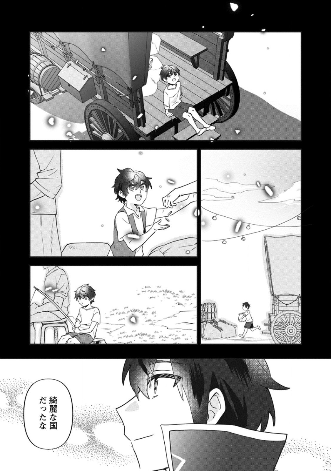 Ore dake Chou Tensai Renkinjutsushi: Yuru~i Atelier Seikatsu Hajimemashita Chap 41.1 - Next Chap 42.1