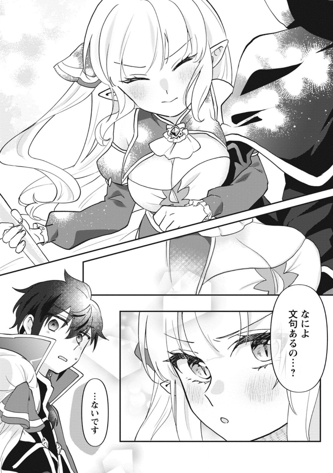 Ore dake Chou Tensai Renkinjutsushi: Yuru~i Atelier Seikatsu Hajimemashita Chap 41.3 - Next Chap 42.3