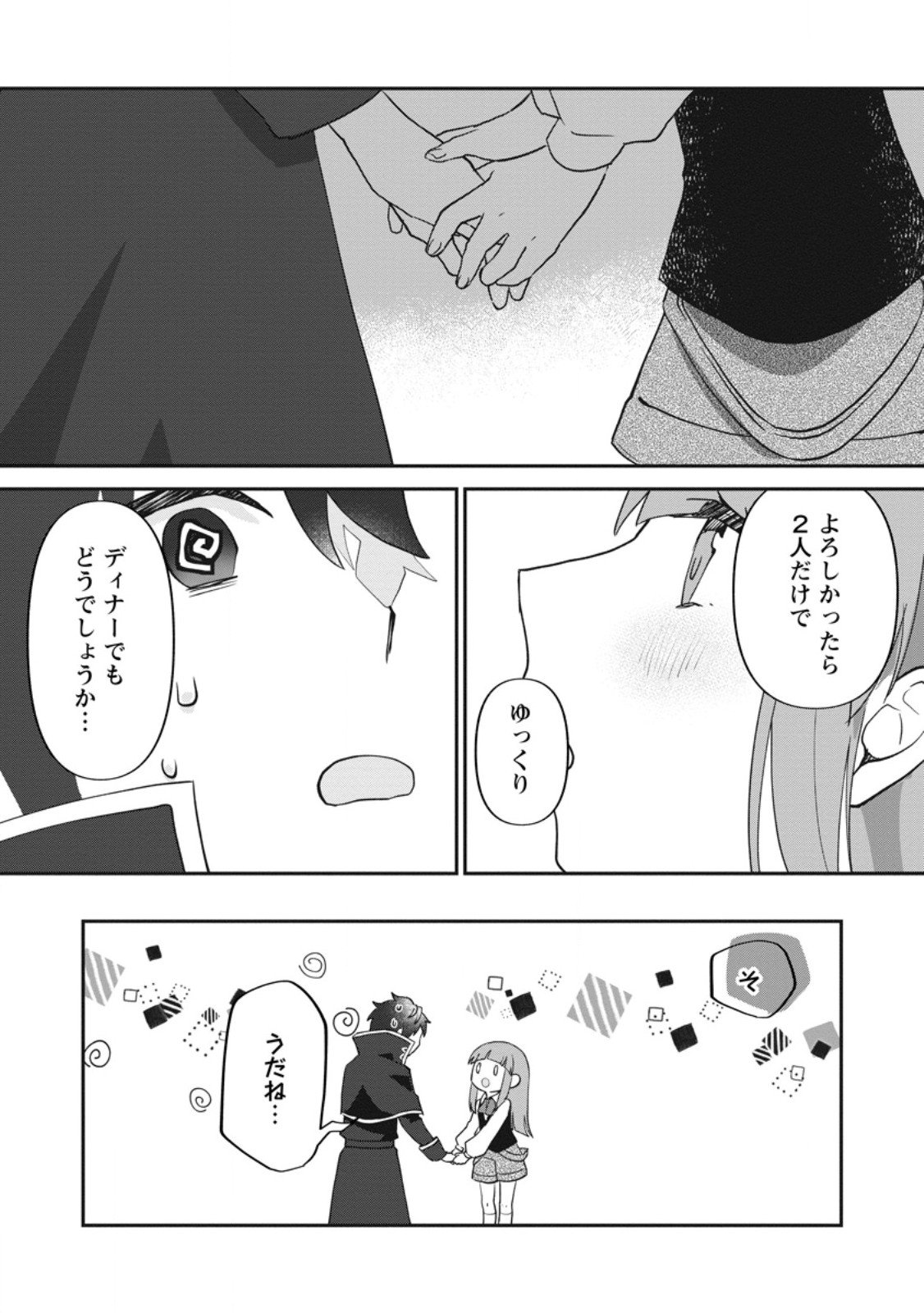 Ore dake Chou Tensai Renkinjutsushi: Yuru~i Atelier Seikatsu Hajimemashita Chap 42.1 - Next Chap 43.1