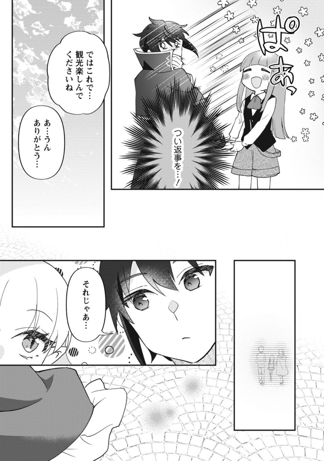 Ore dake Chou Tensai Renkinjutsushi: Yuru~i Atelier Seikatsu Hajimemashita Chap 42.1 - Next Chap 43.1