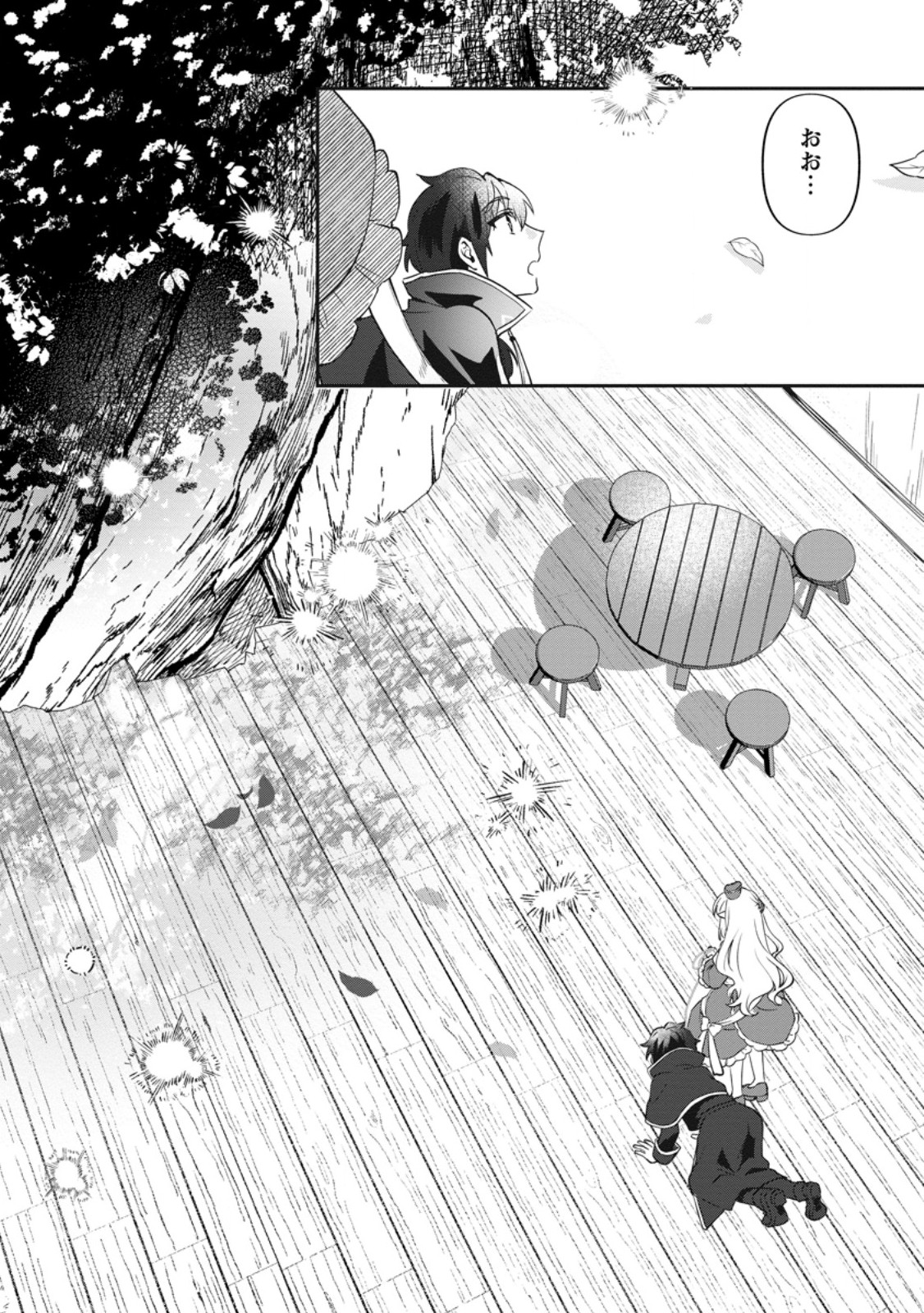 Ore dake Chou Tensai Renkinjutsushi: Yuru~i Atelier Seikatsu Hajimemashita Chap 44.1 - Next Chap 45.1