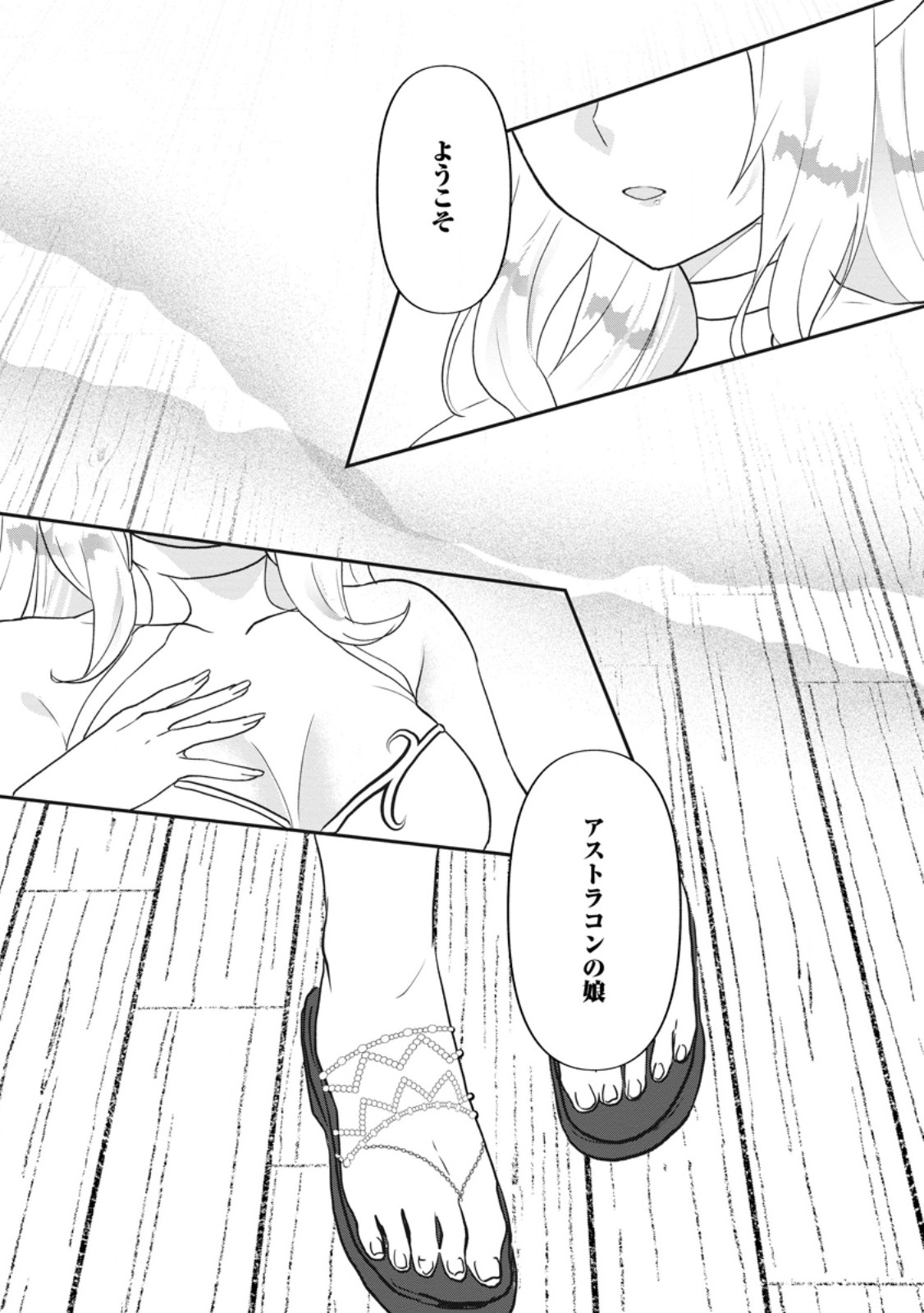 Ore dake Chou Tensai Renkinjutsushi: Yuru~i Atelier Seikatsu Hajimemashita Chap 44.1 - Next Chap 45.1