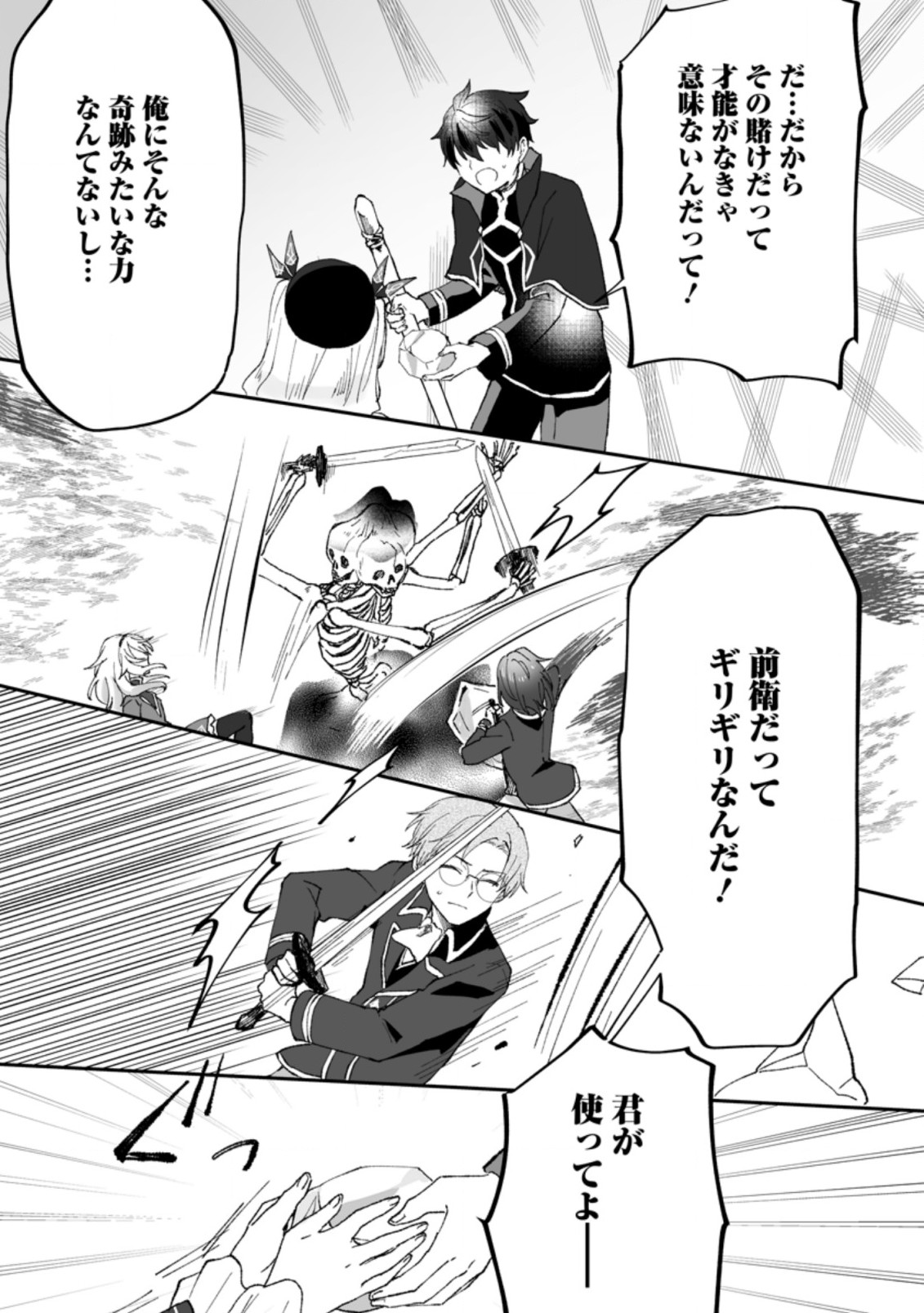 Ore dake Chou Tensai Renkinjutsushi: Yuru~i Atelier Seikatsu Hajimemashita Chap 5.1 - Next Chap 6.1