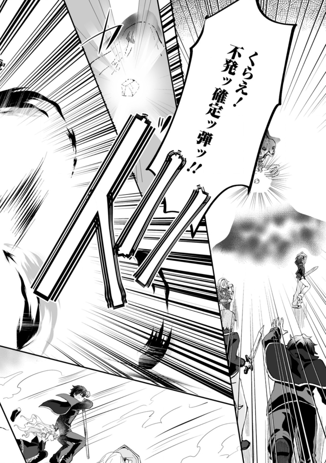 Ore dake Chou Tensai Renkinjutsushi: Yuru~i Atelier Seikatsu Hajimemashita Chap 5.1 - Next Chap 6.1