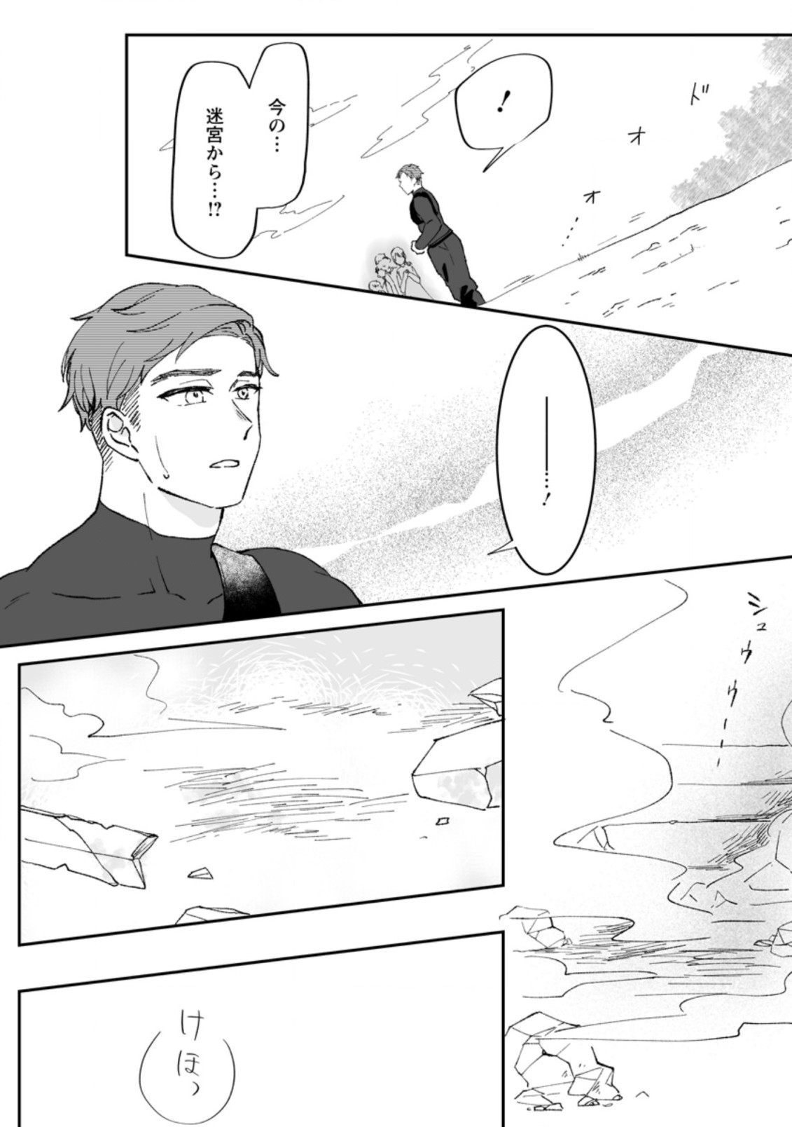 Ore dake Chou Tensai Renkinjutsushi: Yuru~i Atelier Seikatsu Hajimemashita Chap 5.1 - Next Chap 6.1