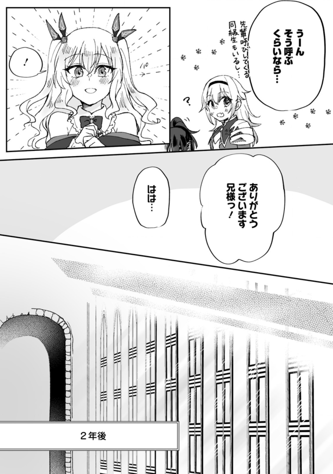 Ore dake Chou Tensai Renkinjutsushi: Yuru~i Atelier Seikatsu Hajimemashita Chap 5.2 - Next Chap 6.2