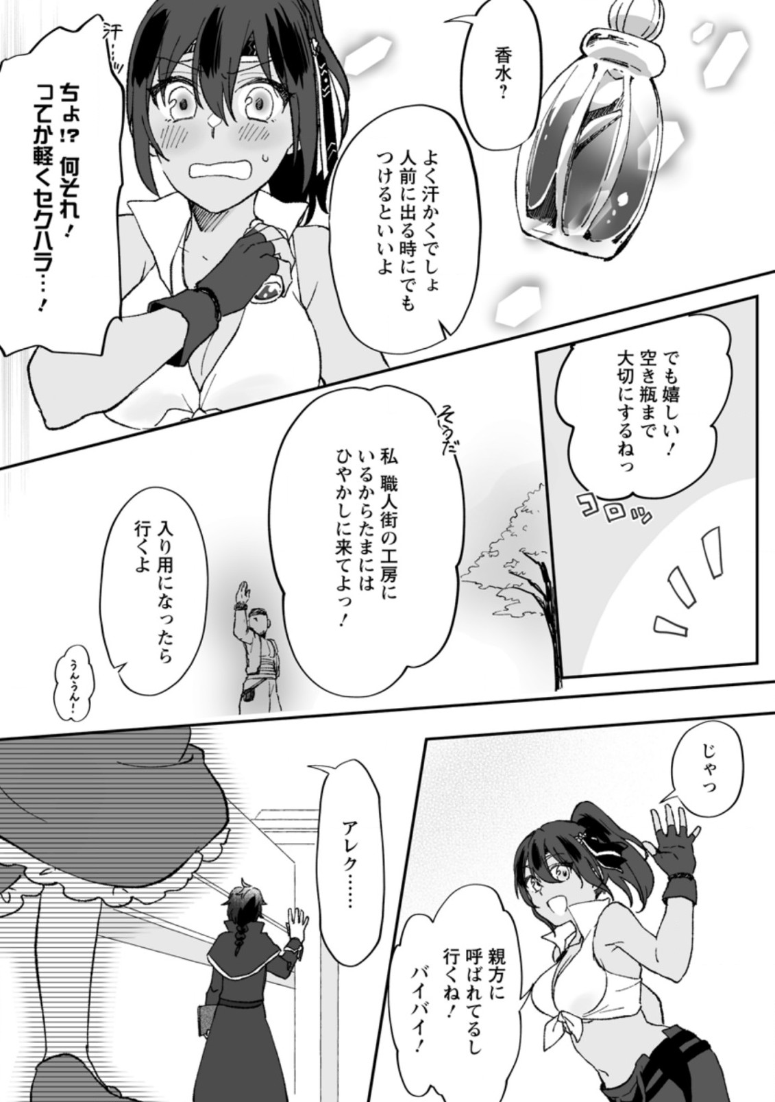 Ore dake Chou Tensai Renkinjutsushi: Yuru~i Atelier Seikatsu Hajimemashita Chap 5.2 - Next Chap 6.2