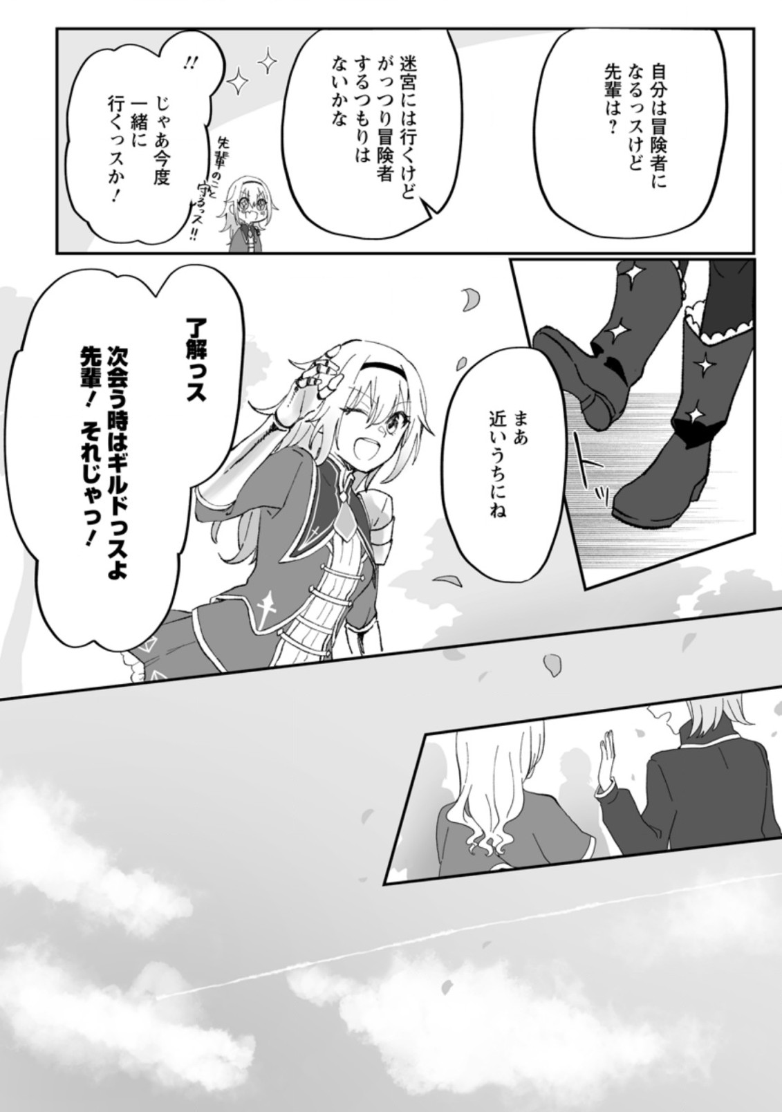 Ore dake Chou Tensai Renkinjutsushi: Yuru~i Atelier Seikatsu Hajimemashita Chap 5.3 - Next Chap 6.3