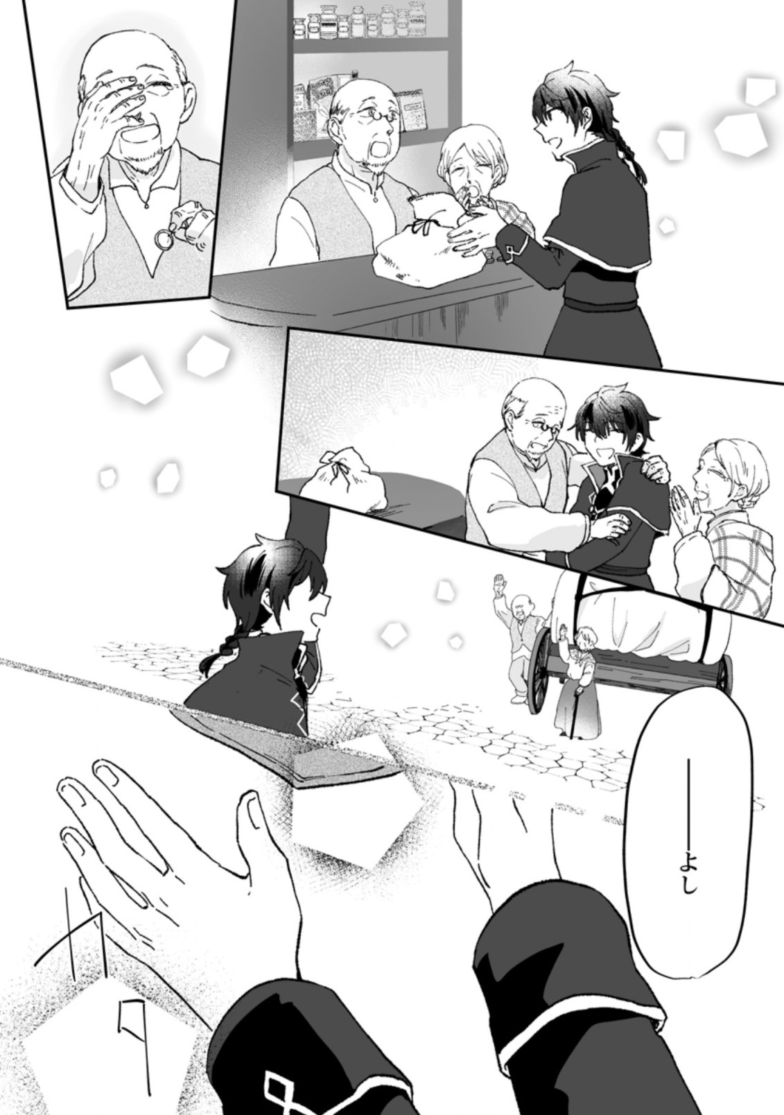 Ore dake Chou Tensai Renkinjutsushi: Yuru~i Atelier Seikatsu Hajimemashita Chap 5.3 - Next Chap 6.3