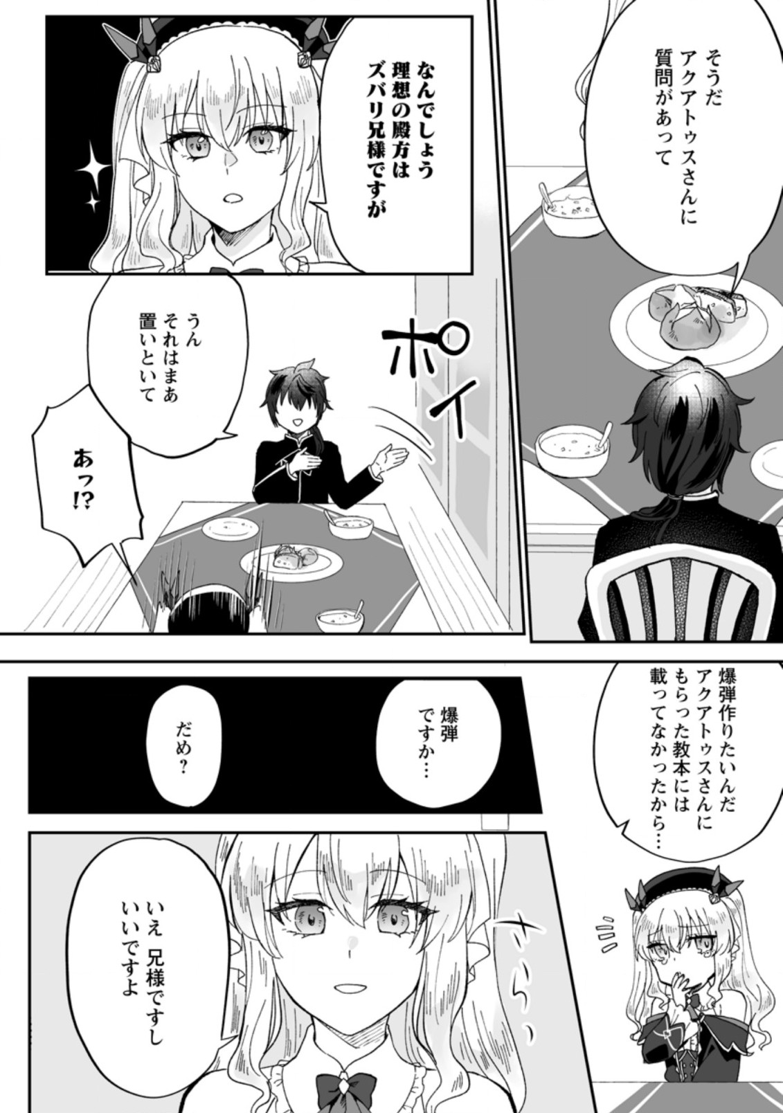 Ore dake Chou Tensai Renkinjutsushi: Yuru~i Atelier Seikatsu Hajimemashita Chap 6.2 - Next Chap 7.2