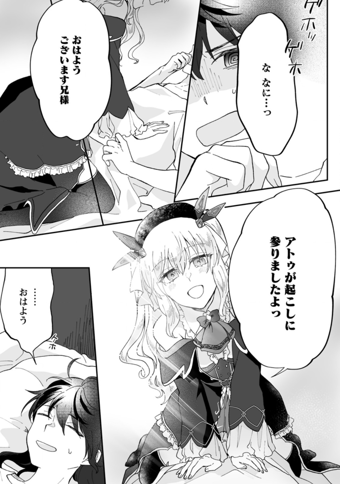 Ore dake Chou Tensai Renkinjutsushi: Yuru~i Atelier Seikatsu Hajimemashita Chap 6.2 - Next Chap 7.2