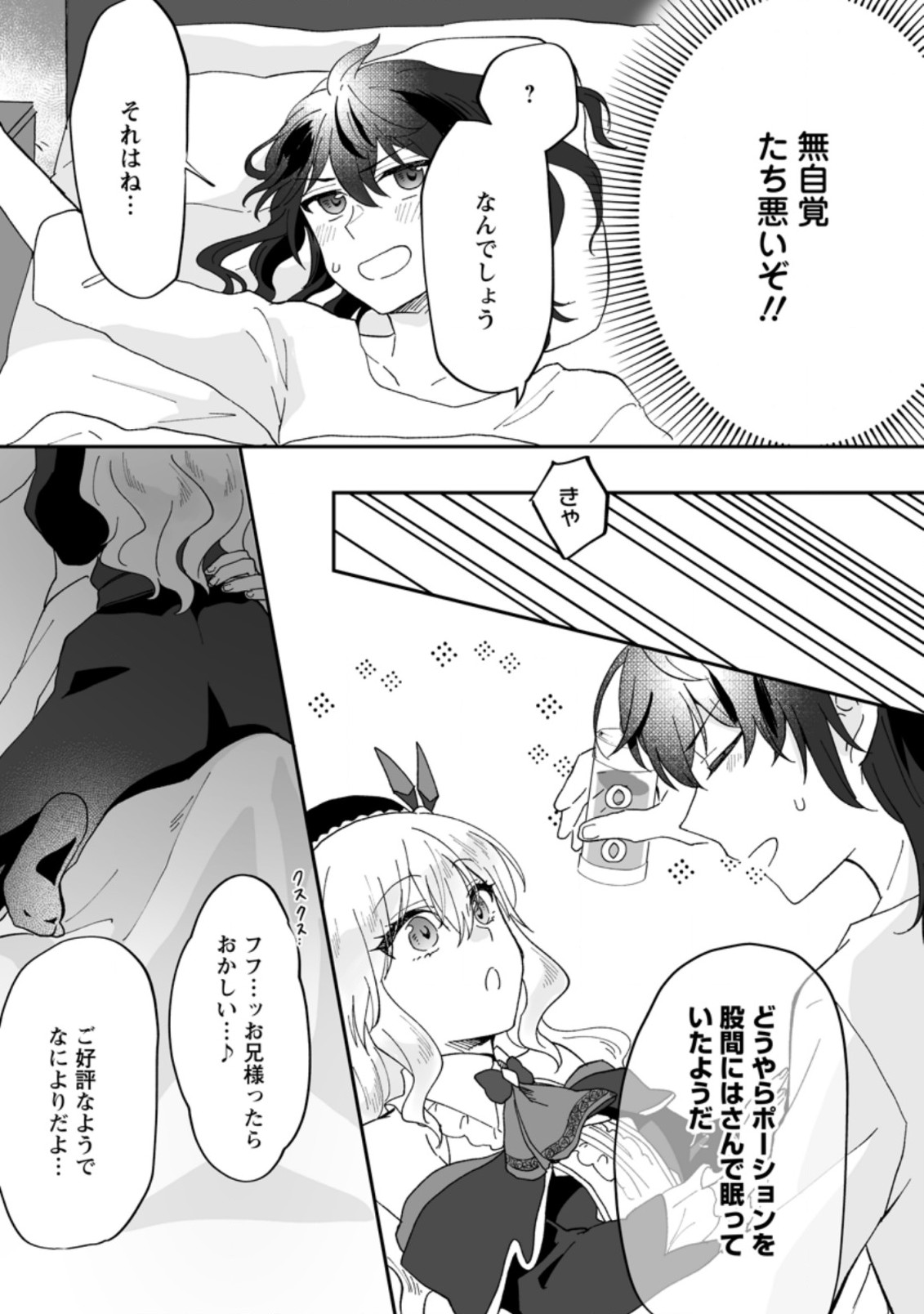 Ore dake Chou Tensai Renkinjutsushi: Yuru~i Atelier Seikatsu Hajimemashita Chap 6.2 - Next Chap 7.2