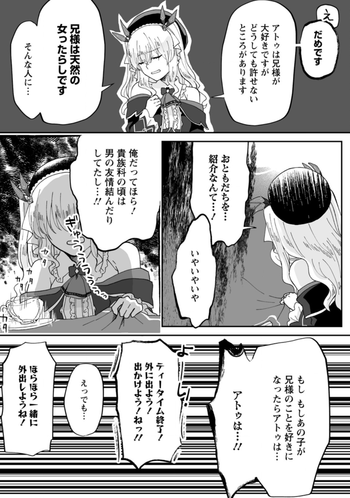 Ore dake Chou Tensai Renkinjutsushi: Yuru~i Atelier Seikatsu Hajimemashita Chap 6.3 - Next Chap 7.3