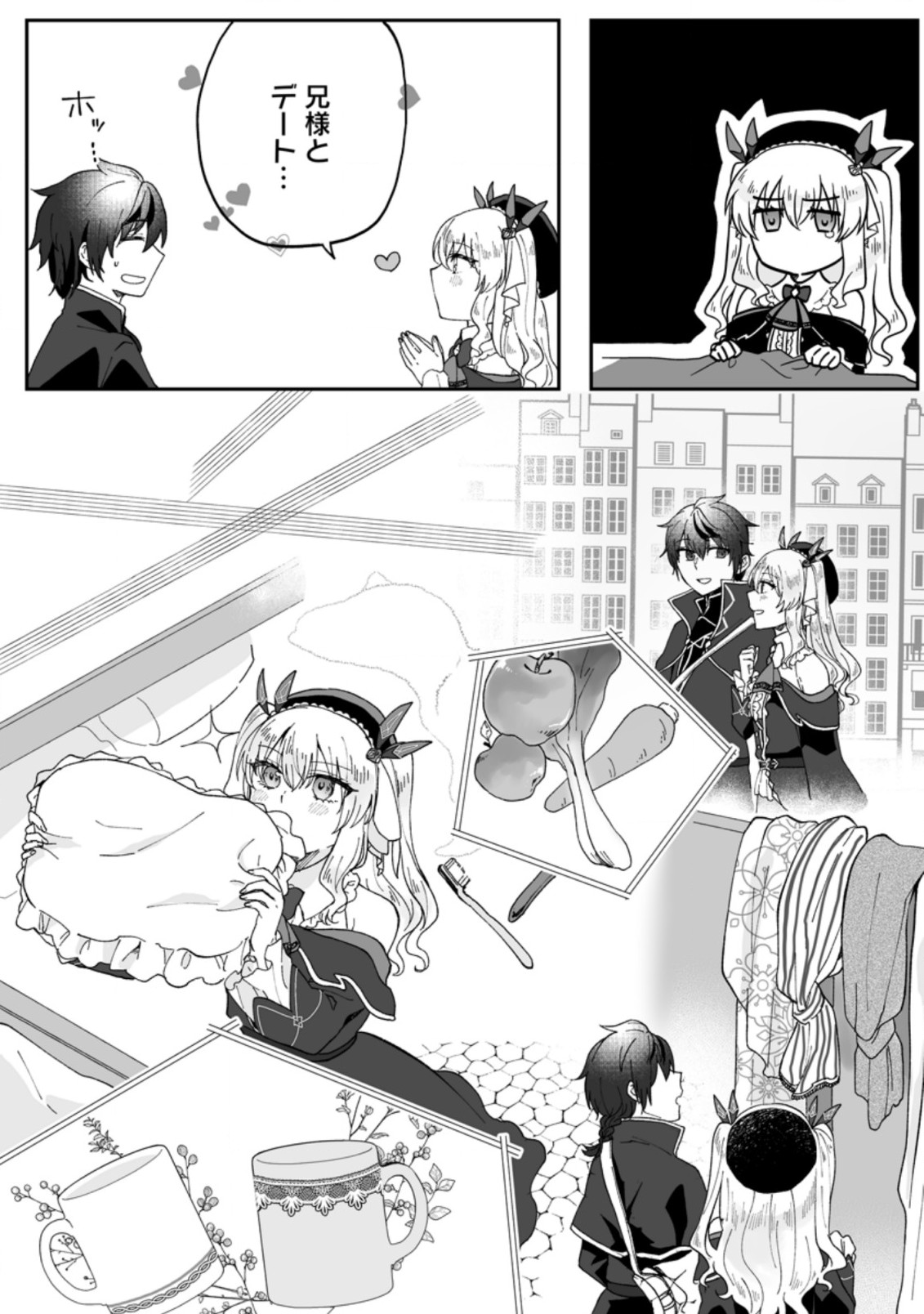 Ore dake Chou Tensai Renkinjutsushi: Yuru~i Atelier Seikatsu Hajimemashita Chap 6.3 - Next Chap 7.3