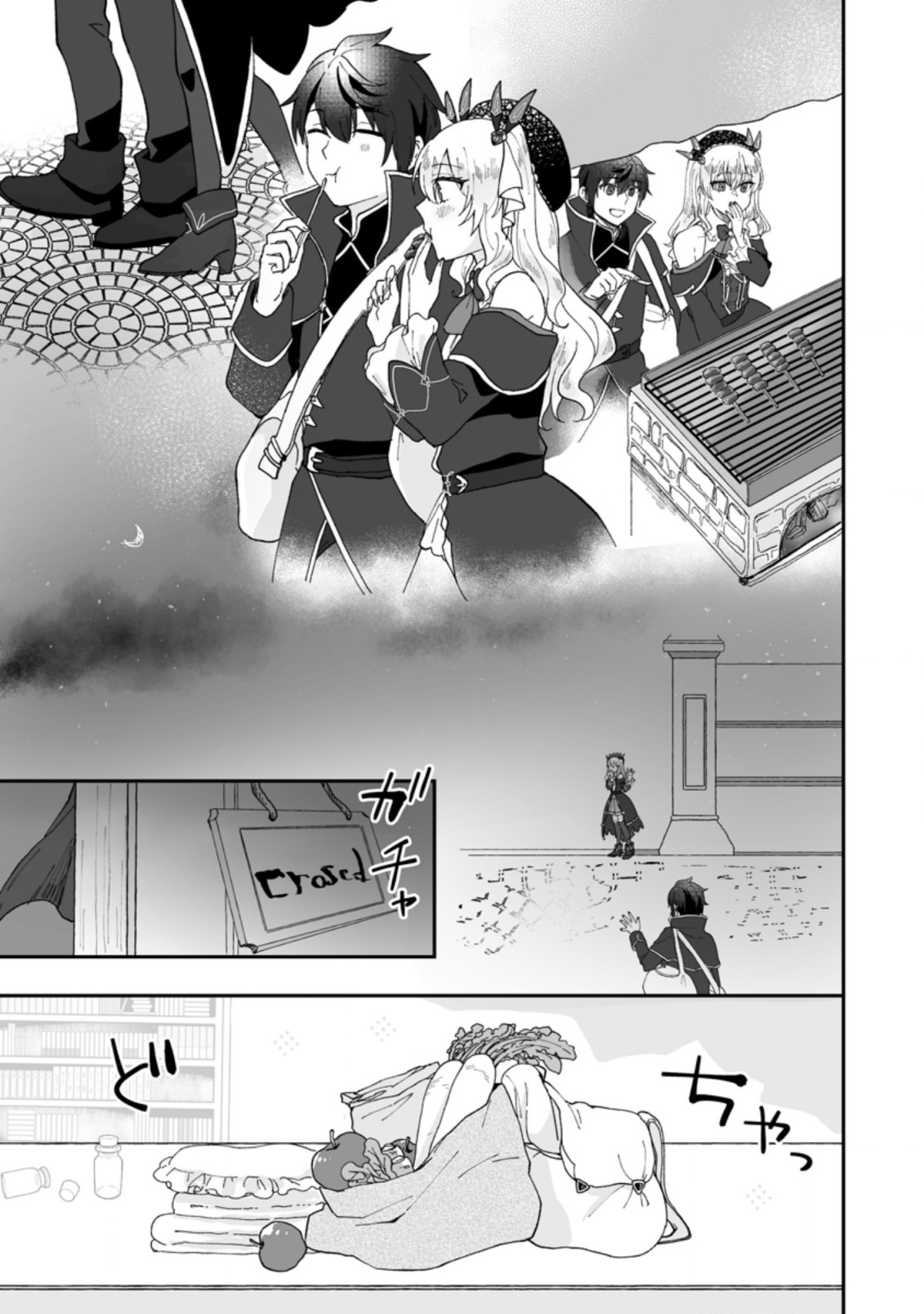 Ore dake Chou Tensai Renkinjutsushi: Yuru~i Atelier Seikatsu Hajimemashita Chap 6.3 - Next Chap 7.3