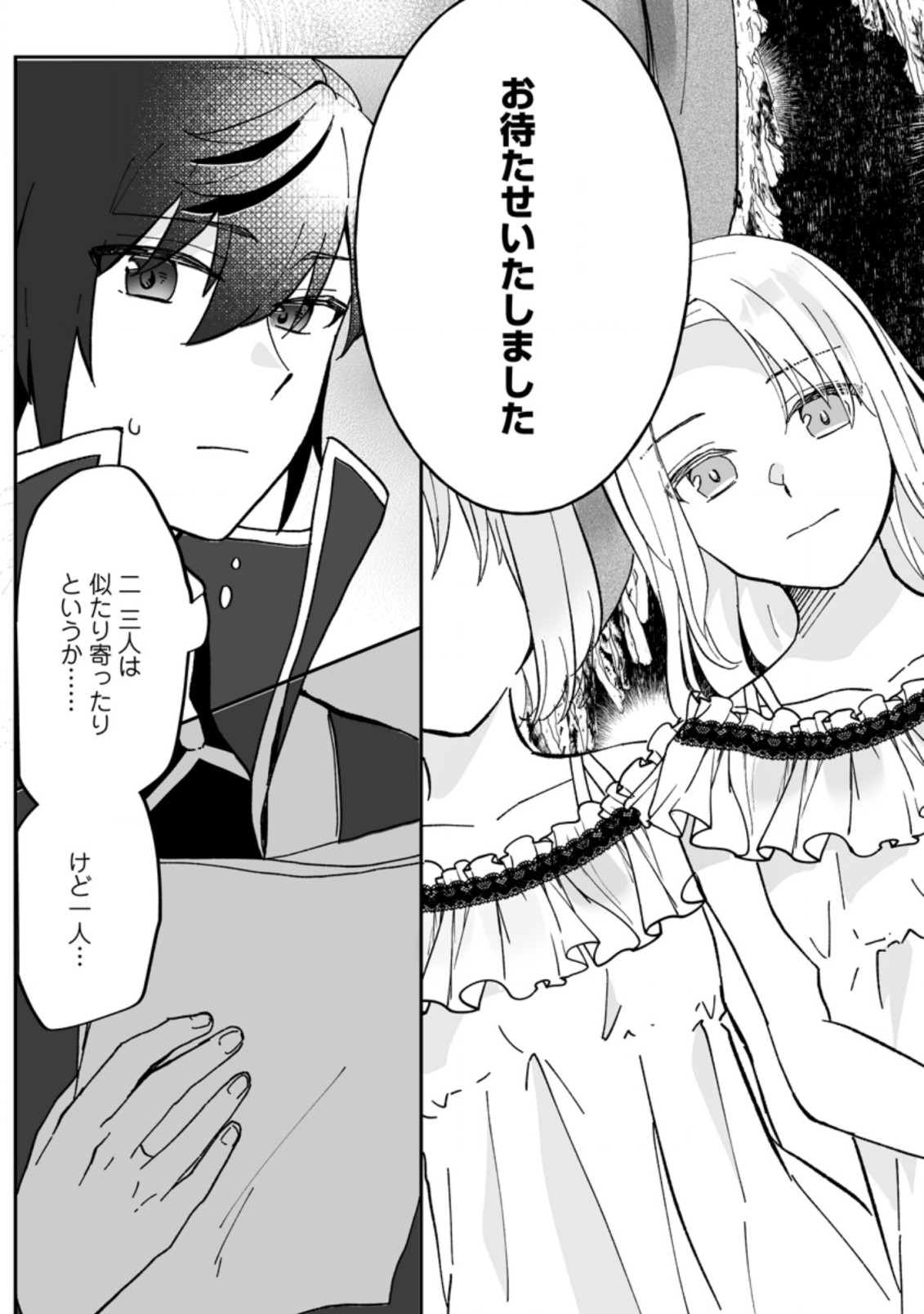 Ore dake Chou Tensai Renkinjutsushi: Yuru~i Atelier Seikatsu Hajimemashita Chap 7.2 - Next Chap 8.2