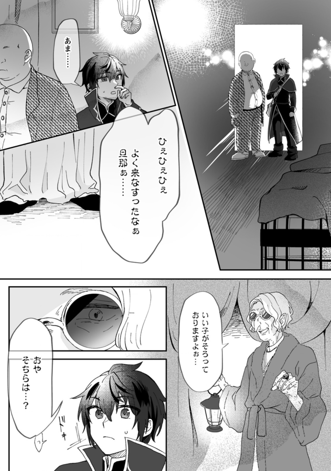 Ore dake Chou Tensai Renkinjutsushi: Yuru~i Atelier Seikatsu Hajimemashita Chap 7.2 - Next Chap 8.2