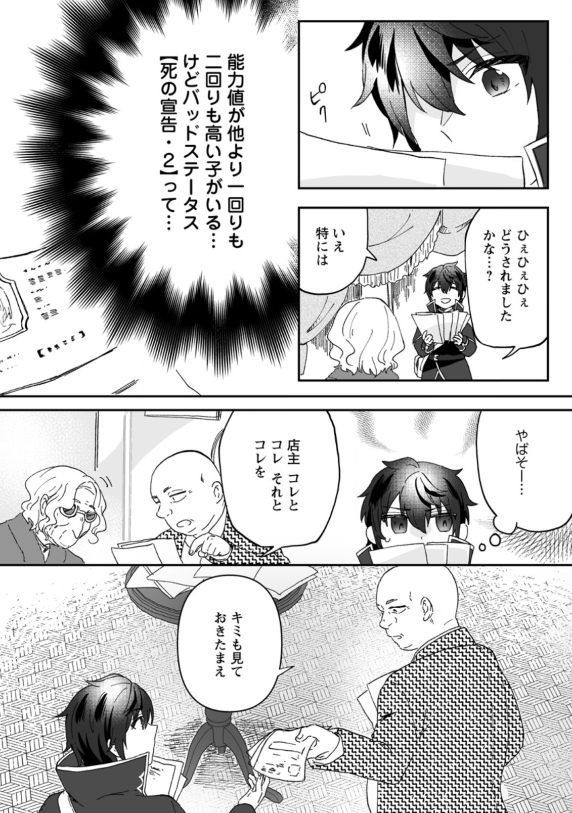 Ore dake Chou Tensai Renkinjutsushi: Yuru~i Atelier Seikatsu Hajimemashita Chap 7.2 - Next Chap 8.2