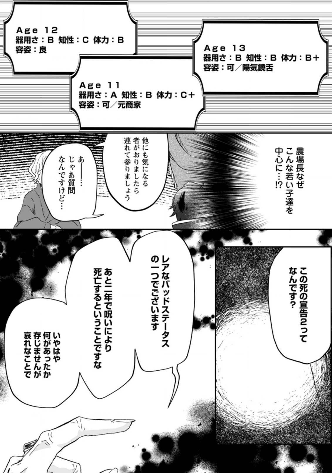 Ore dake Chou Tensai Renkinjutsushi: Yuru~i Atelier Seikatsu Hajimemashita Chap 7.2 - Next Chap 8.2