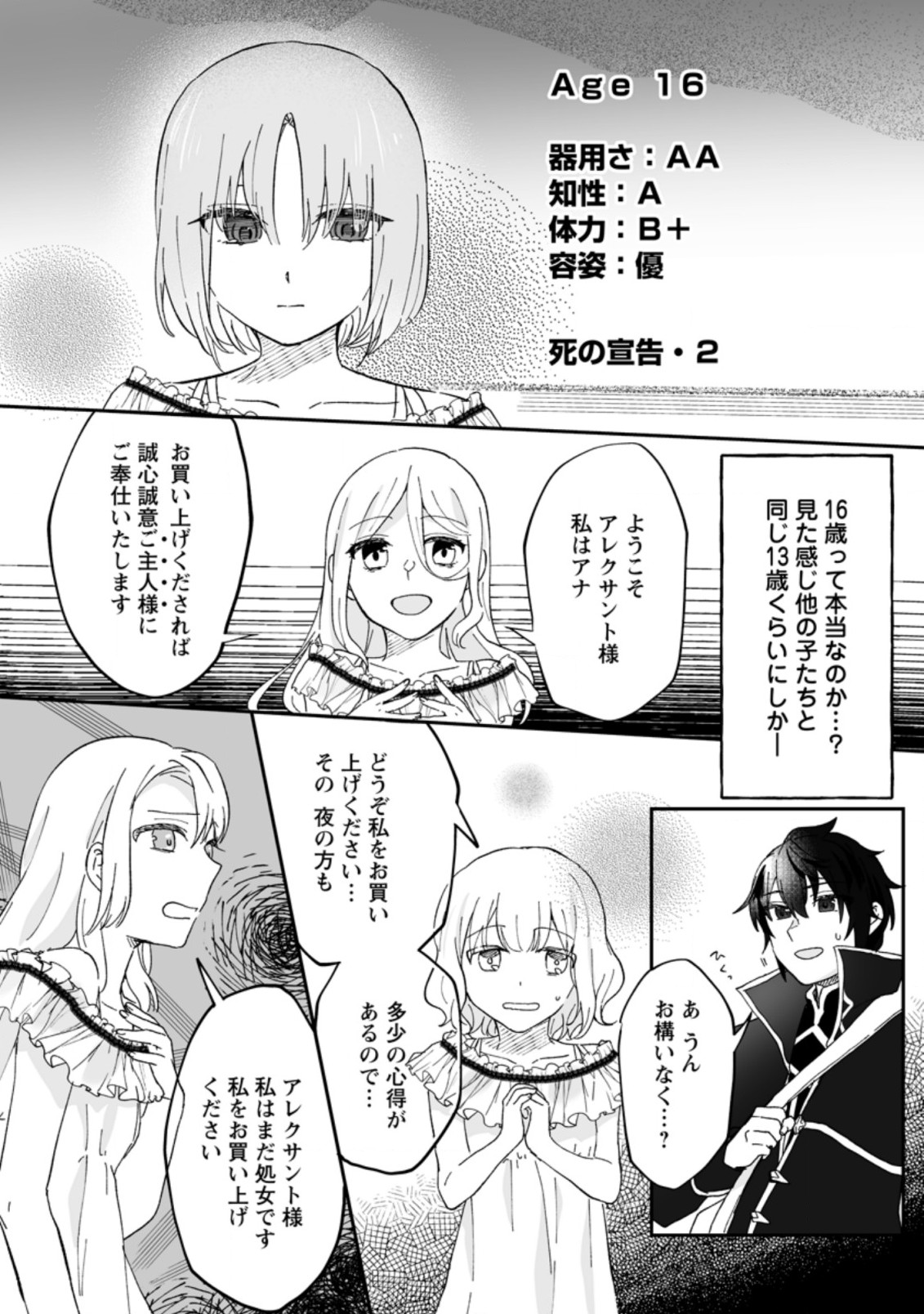 Ore dake Chou Tensai Renkinjutsushi: Yuru~i Atelier Seikatsu Hajimemashita Chap 7.3 - Next Chap 8.3