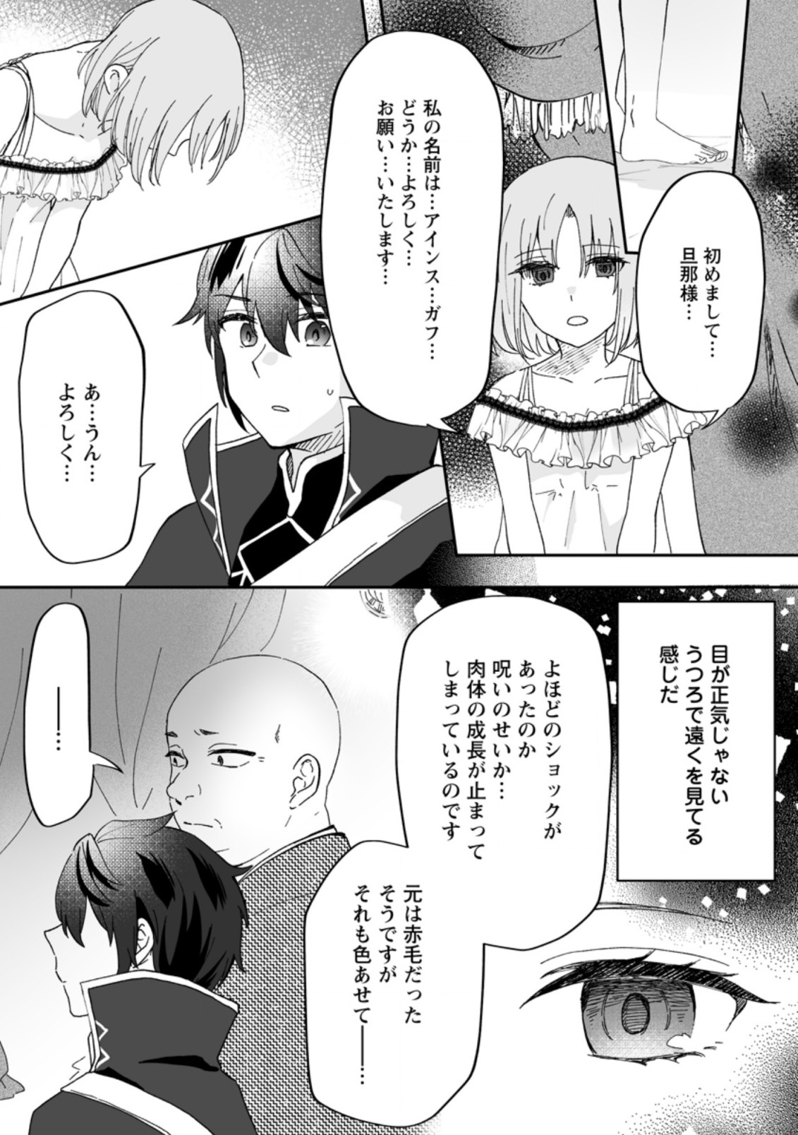 Ore dake Chou Tensai Renkinjutsushi: Yuru~i Atelier Seikatsu Hajimemashita Chap 7.3 - Next Chap 8.3