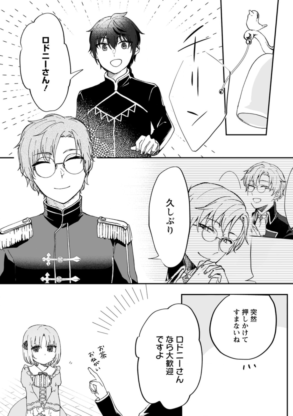 Ore dake Chou Tensai Renkinjutsushi: Yuru~i Atelier Seikatsu Hajimemashita Chap 8.1 - Next Chap 9.1