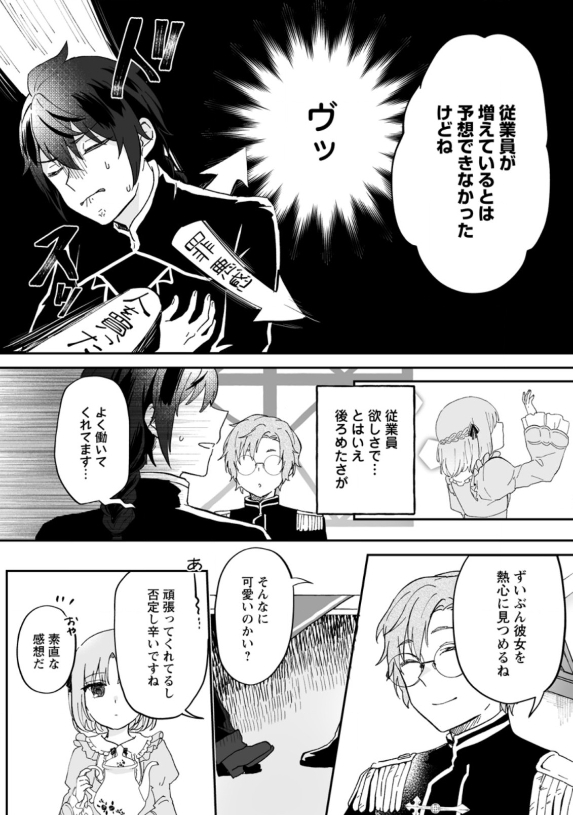Ore dake Chou Tensai Renkinjutsushi: Yuru~i Atelier Seikatsu Hajimemashita Chap 8.1 - Next Chap 9.1