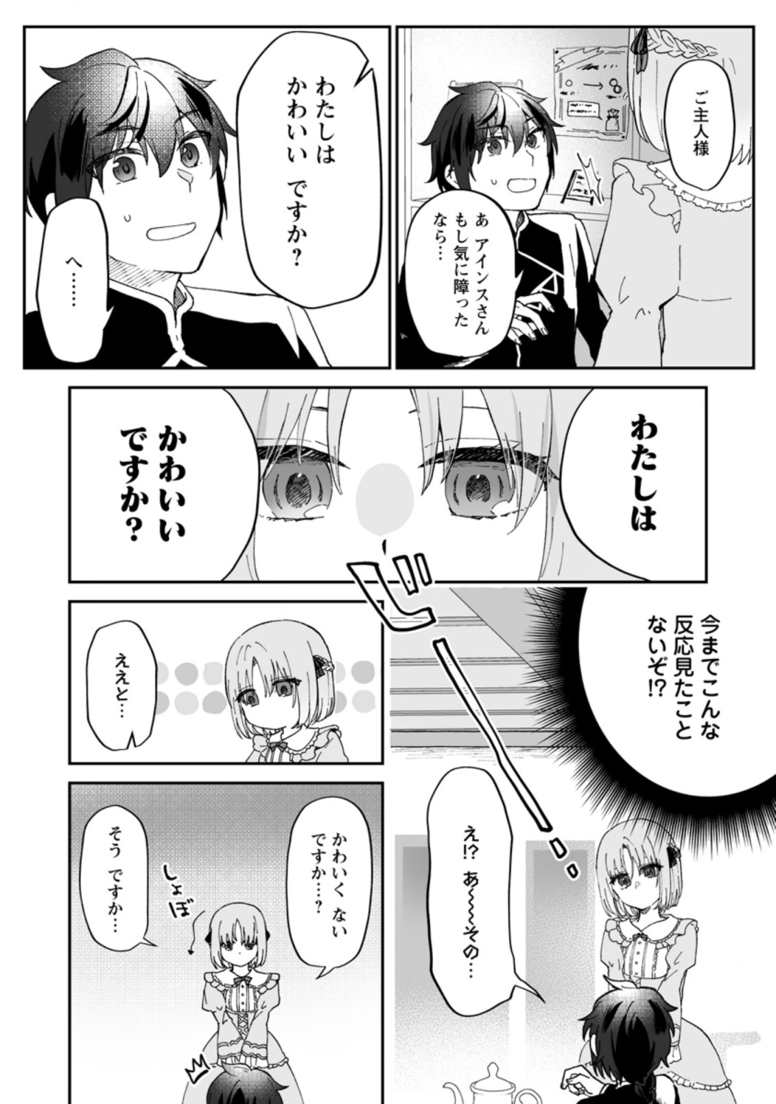 Ore dake Chou Tensai Renkinjutsushi: Yuru~i Atelier Seikatsu Hajimemashita Chap 8.1 - Next Chap 9.1