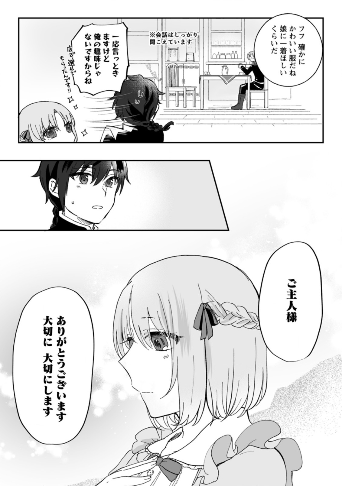 Ore dake Chou Tensai Renkinjutsushi: Yuru~i Atelier Seikatsu Hajimemashita Chap 8.1 - Next Chap 9.1