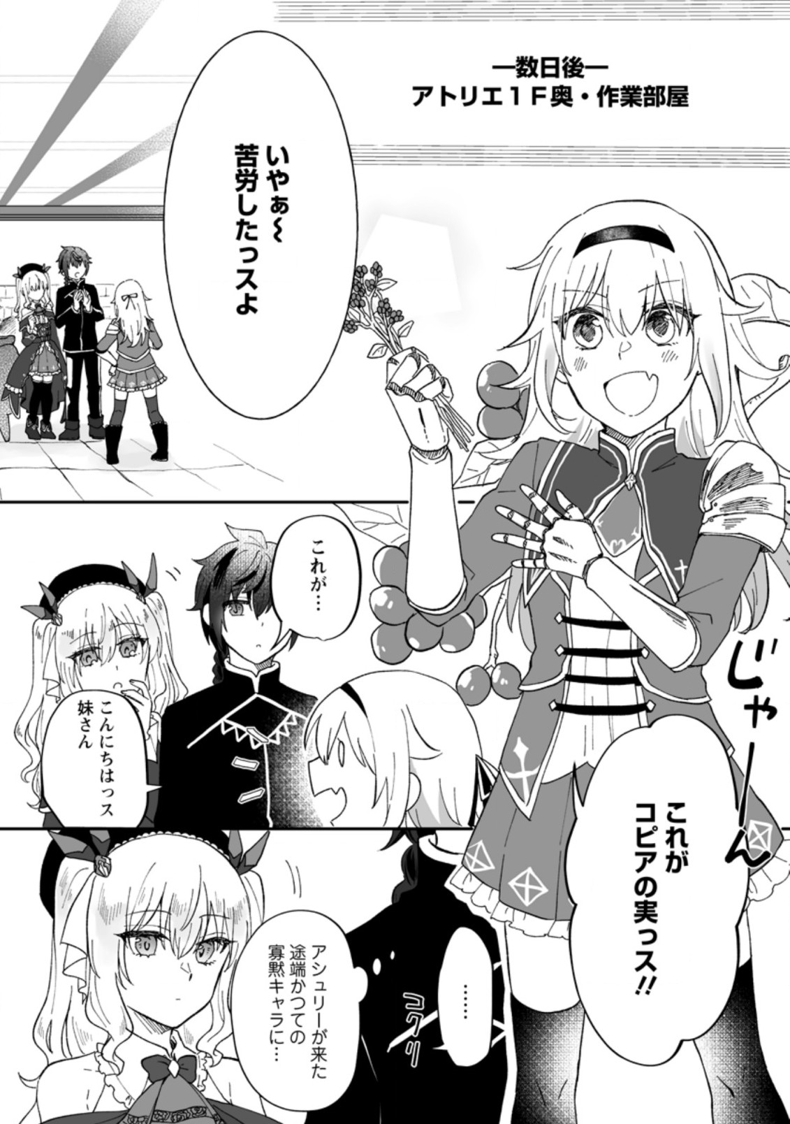 Ore dake Chou Tensai Renkinjutsushi: Yuru~i Atelier Seikatsu Hajimemashita Chap 8.2 - Next Chap 9.2