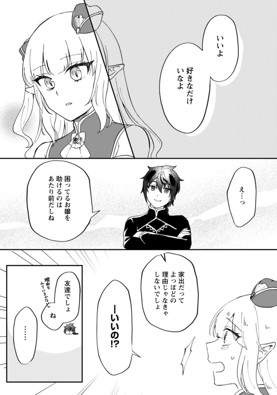 Ore dake Chou Tensai Renkinjutsushi: Yuru~i Atelier Seikatsu Hajimemashita Chap 9 - Next Chap 10