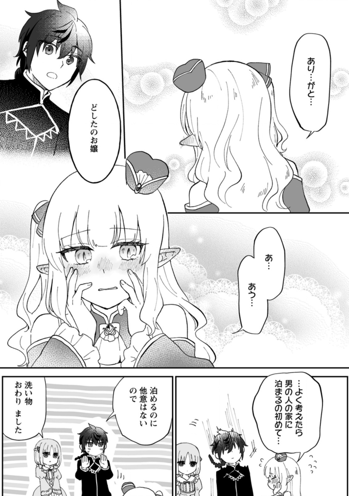 Ore dake Chou Tensai Renkinjutsushi: Yuru~i Atelier Seikatsu Hajimemashita Chap 9 - Next Chap 10