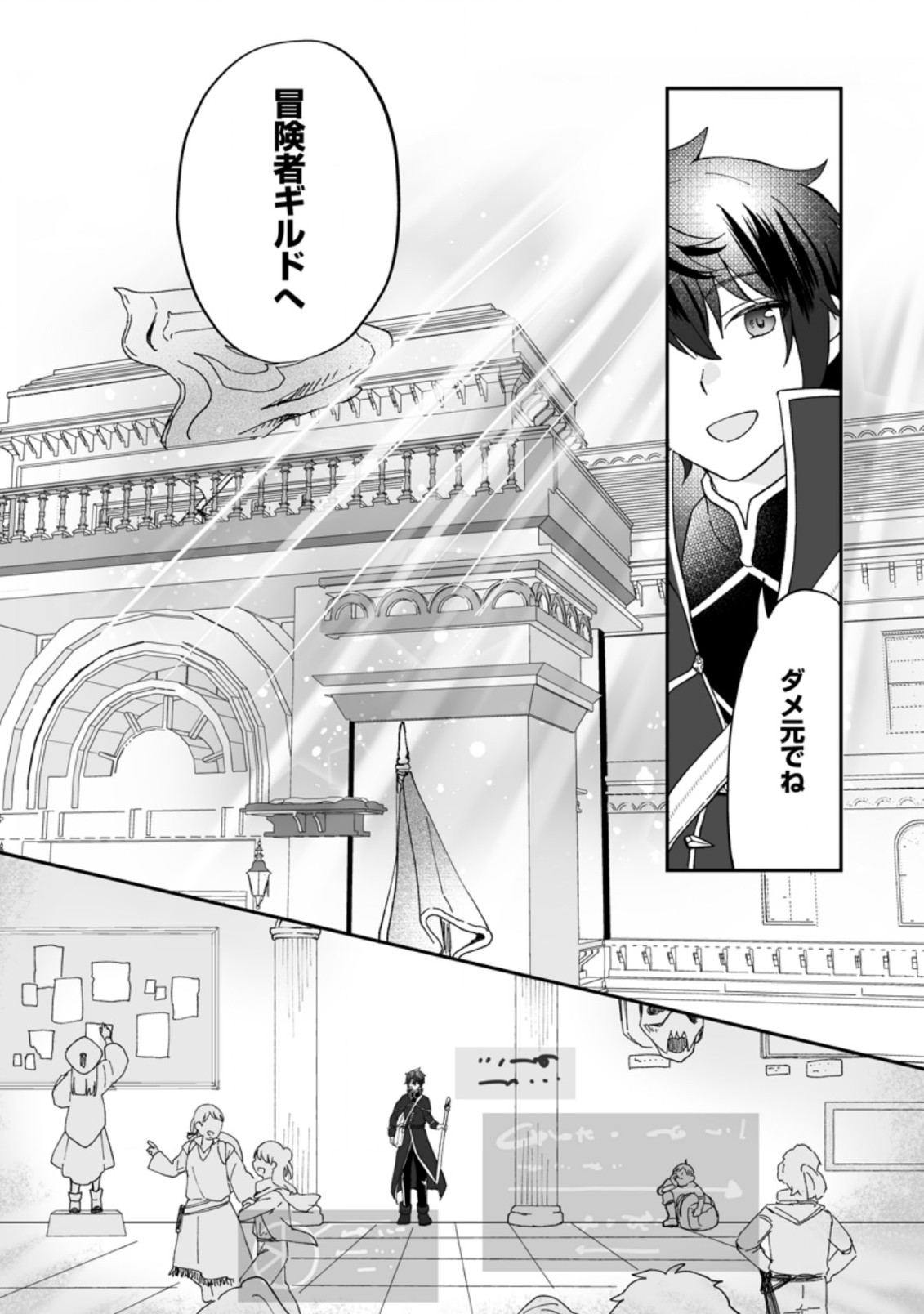 Ore dake Chou Tensai Renkinjutsushi: Yuru~i Atelier Seikatsu Hajimemashita Chap 9 - Next Chap 10