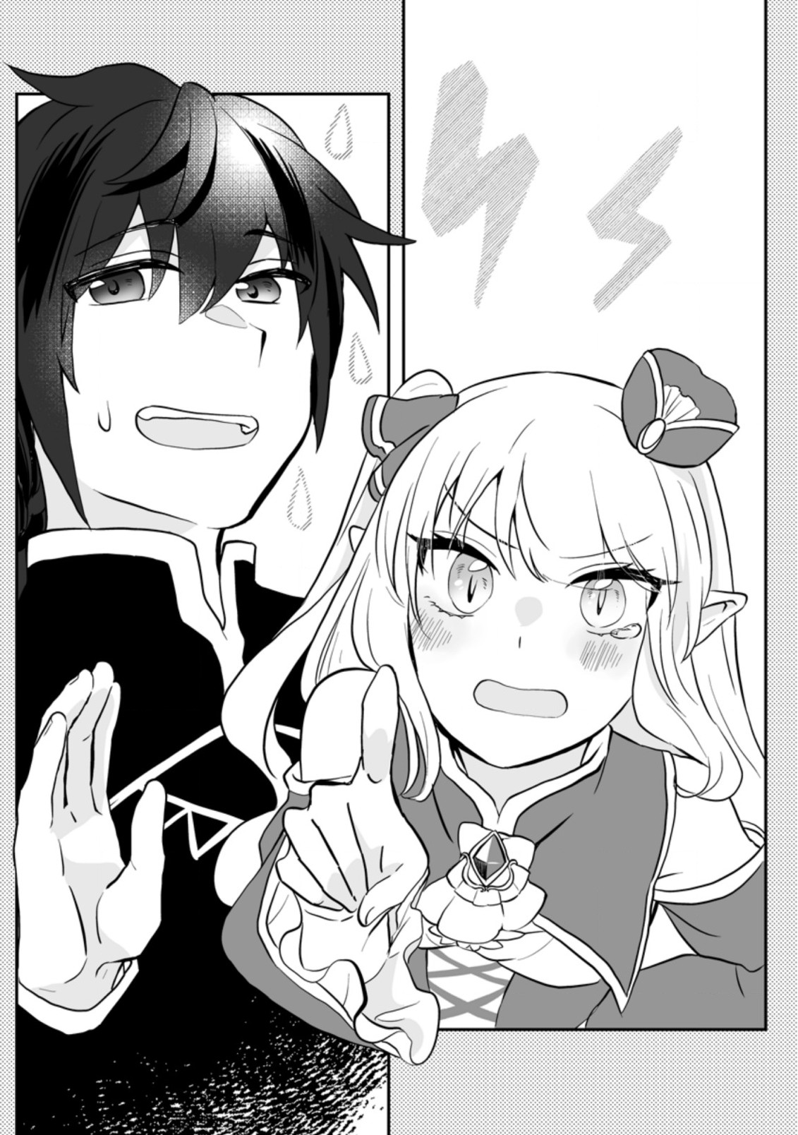 Ore dake Chou Tensai Renkinjutsushi: Yuru~i Atelier Seikatsu Hajimemashita Chap 9 - Next Chap 10