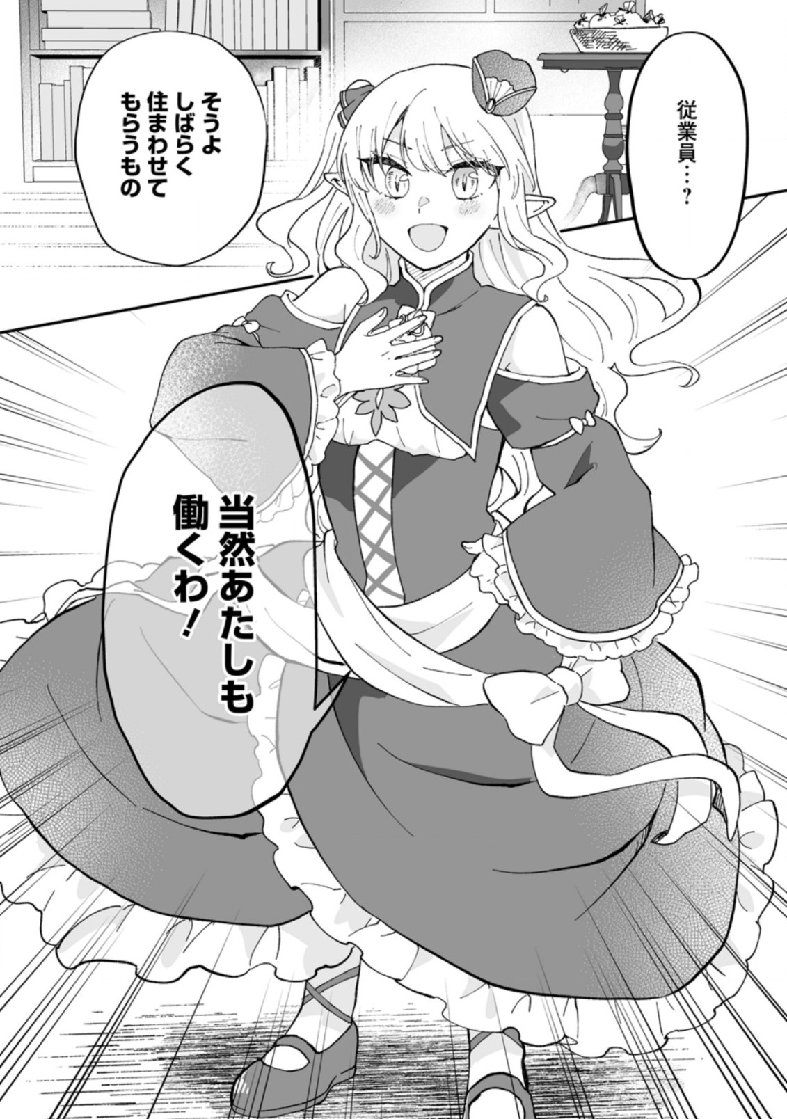 Ore dake Chou Tensai Renkinjutsushi: Yuru~i Atelier Seikatsu Hajimemashita Chap 9 - Next Chap 10