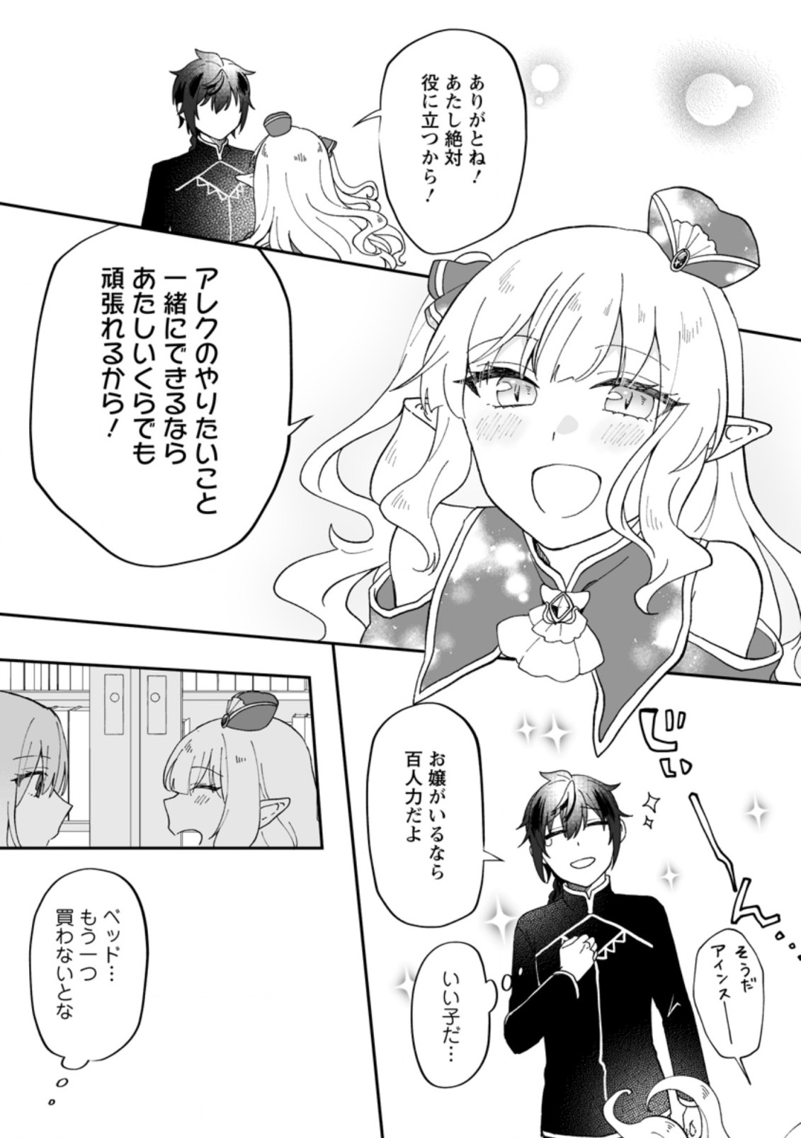 Ore dake Chou Tensai Renkinjutsushi: Yuru~i Atelier Seikatsu Hajimemashita Chap 9 - Next Chap 10