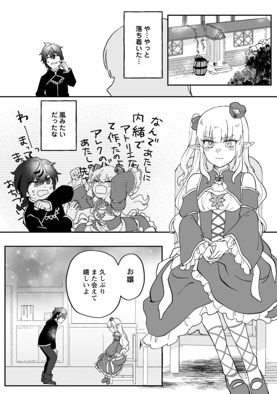 Ore dake Chou Tensai Renkinjutsushi: Yuru~i Atelier Seikatsu Hajimemashita Chap 9 - Next Chap 10