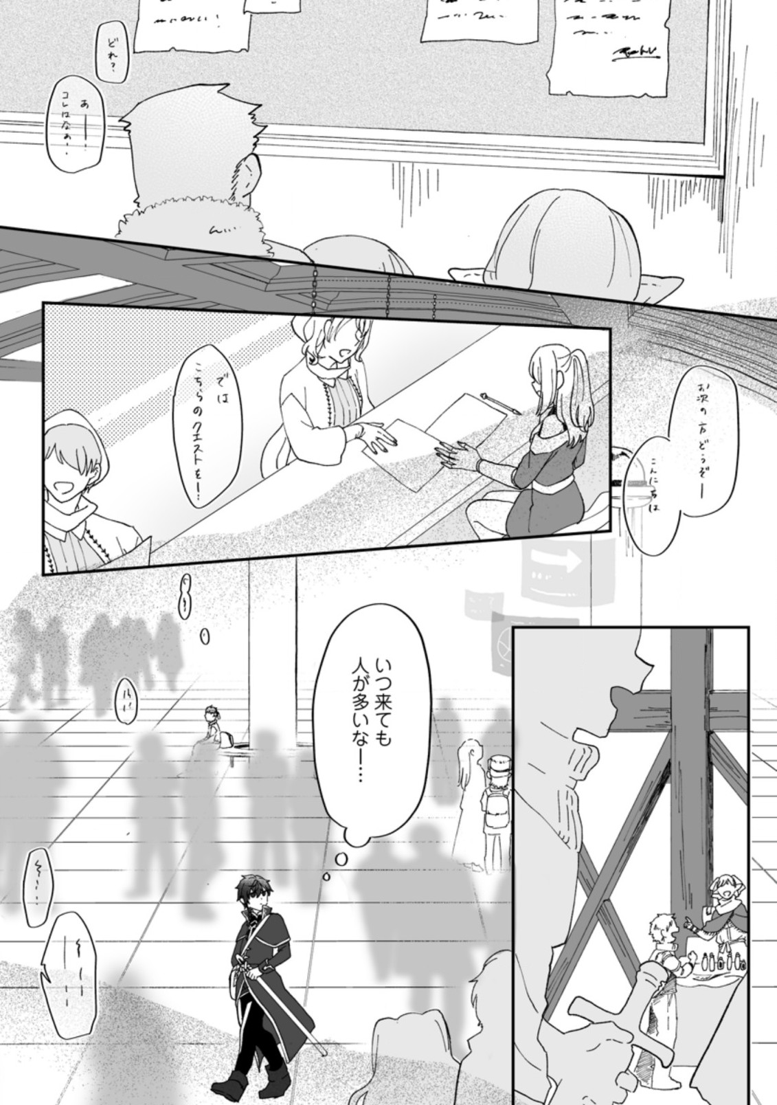 Ore dake Chou Tensai Renkinjutsushi: Yuru~i Atelier Seikatsu Hajimemashita Chap 9 - Next Chap 10